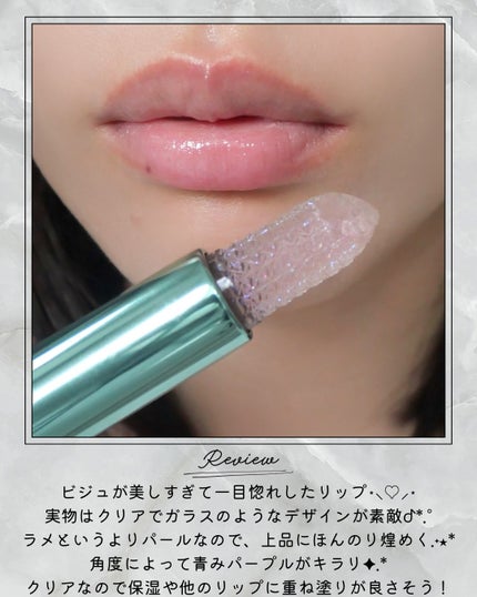 シュガー クリスタル リップ オイル スティック/M・A・C/口紅を使ったクチコミ(10枚目)