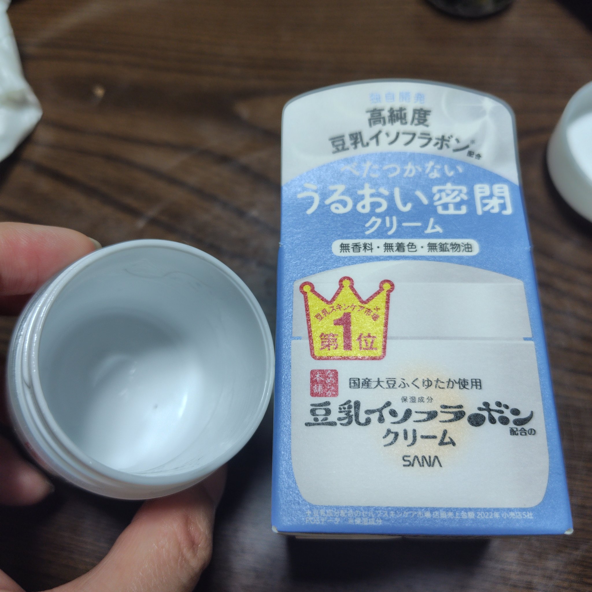 クリーム NC/なめらか本舗/フェイスクリームを使ったクチコミ（1枚目）