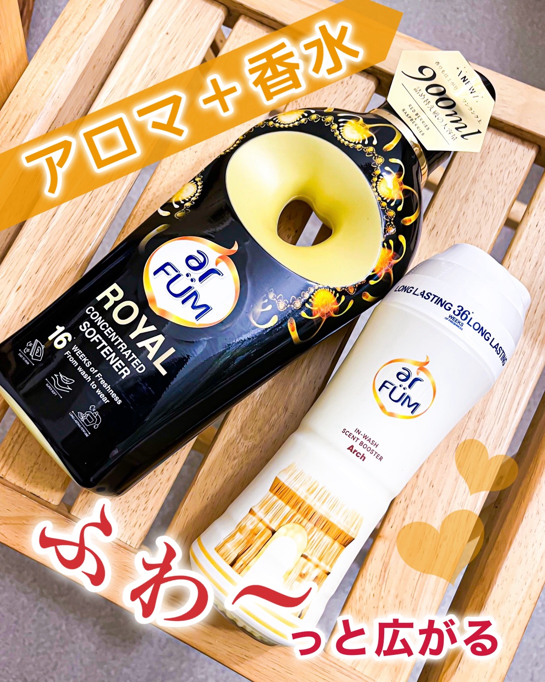 BLACK LABEL クラシック ロイヤル イチジクとシダーウッドの香り/arFUM/柔軟剤を使ったクチコミ（1枚目）