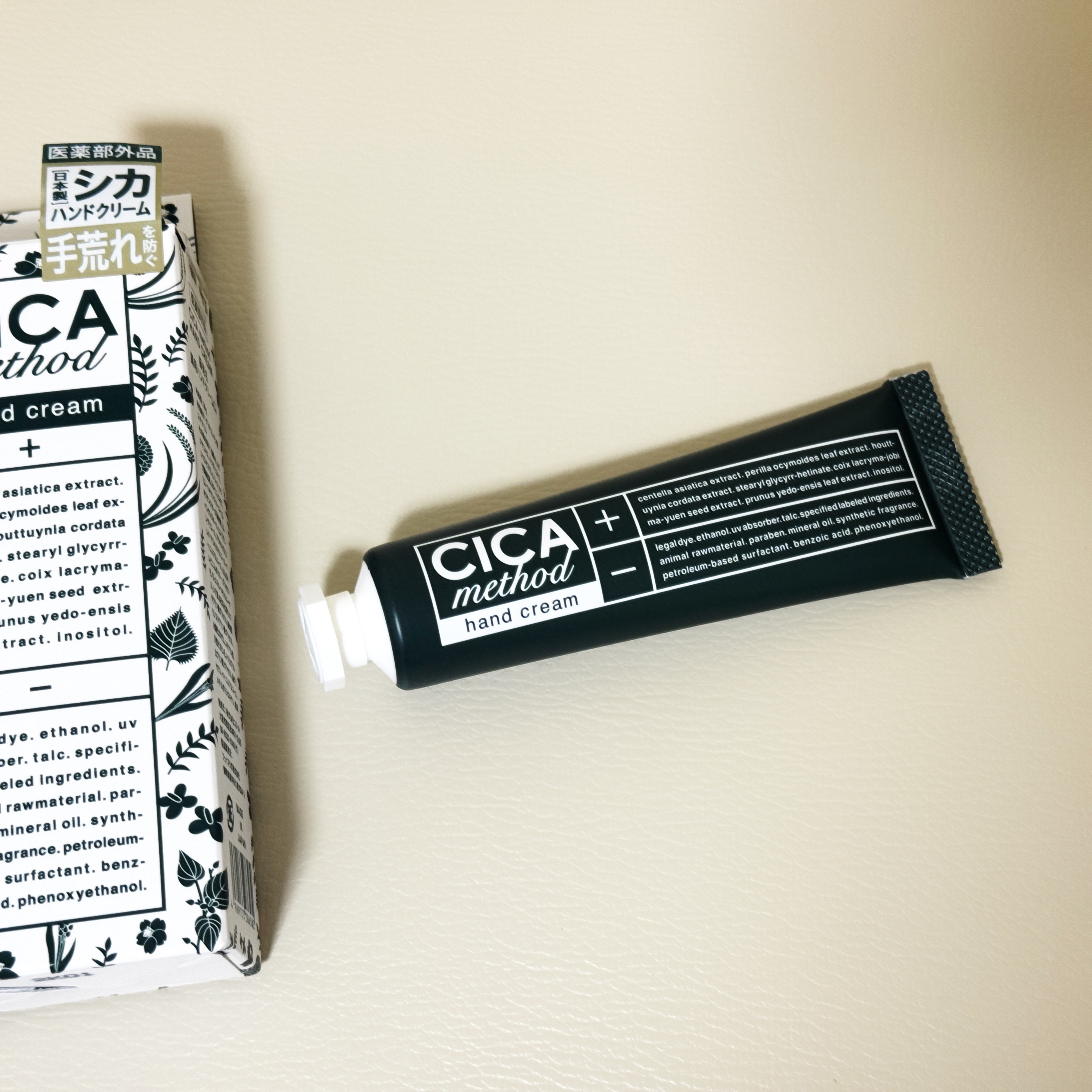 CICA method HAND CREAM/コジット/ハンドクリームを使ったクチコミ（1枚目）