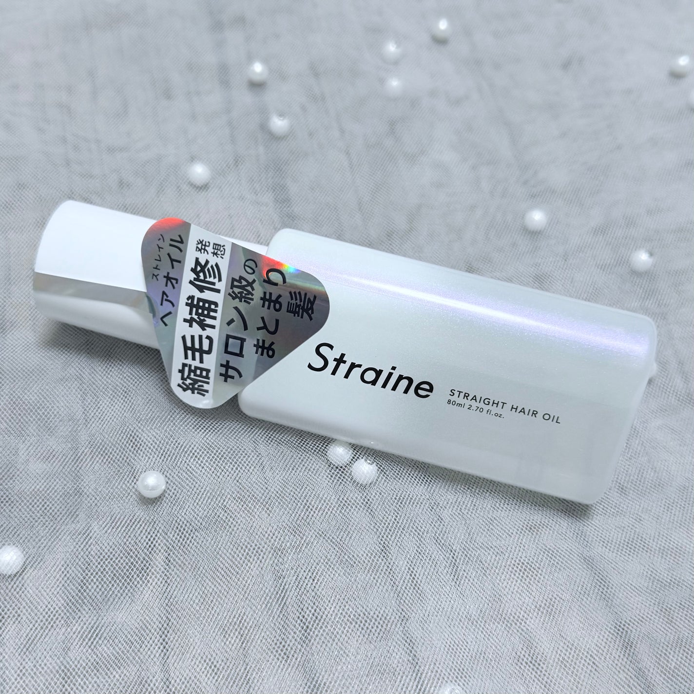 ストレートヘアオイル/Straine/ヘアオイルを使ったクチコミ(1枚目)