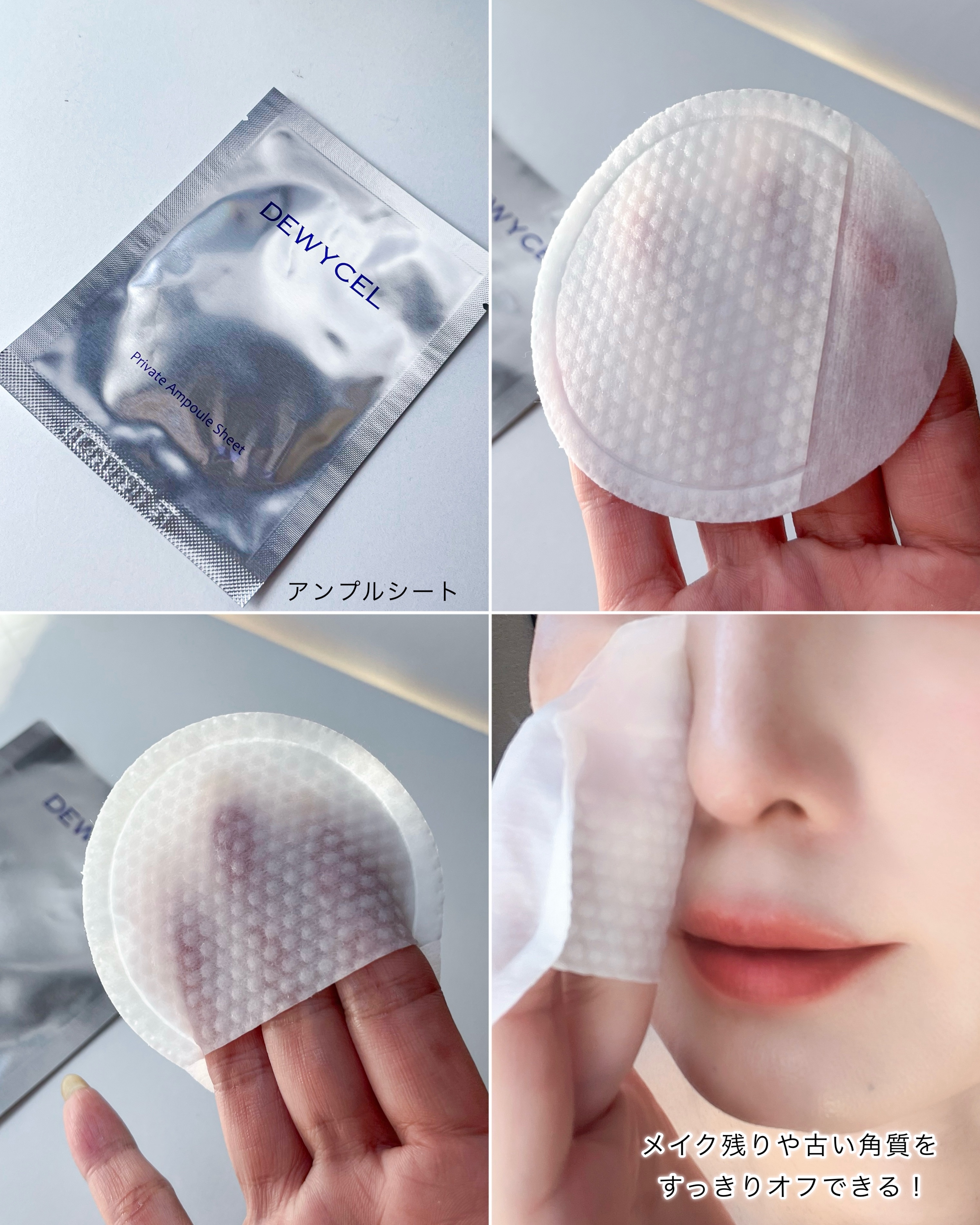 プライベートマスク/DEWYCEL/シートマスク・パックを使ったクチコミ（2枚目）
