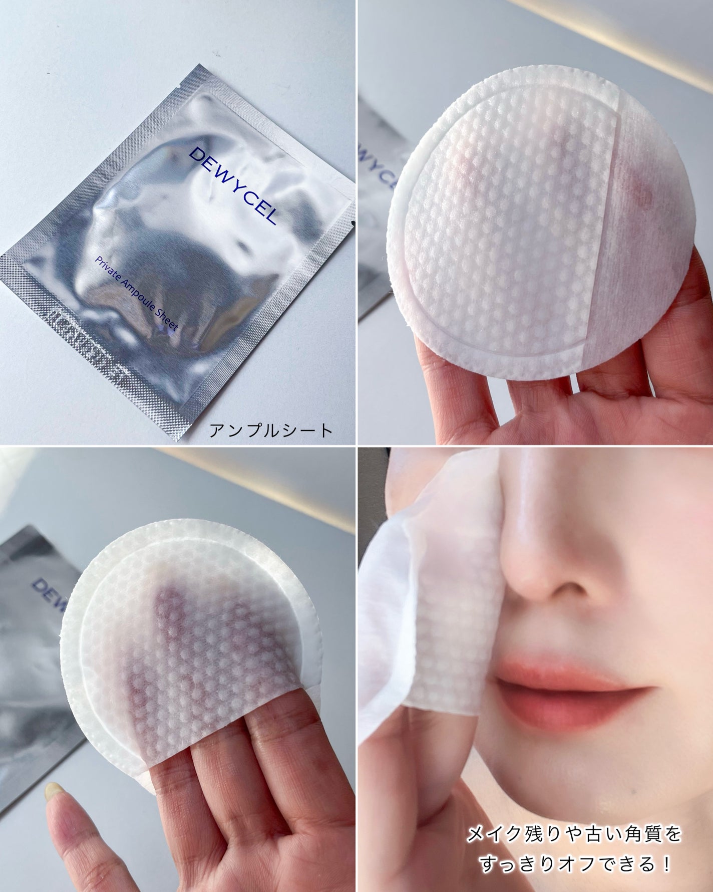 プライベートマスク/DEWYCEL/シートマスク・パックを使ったクチコミ(2枚目)