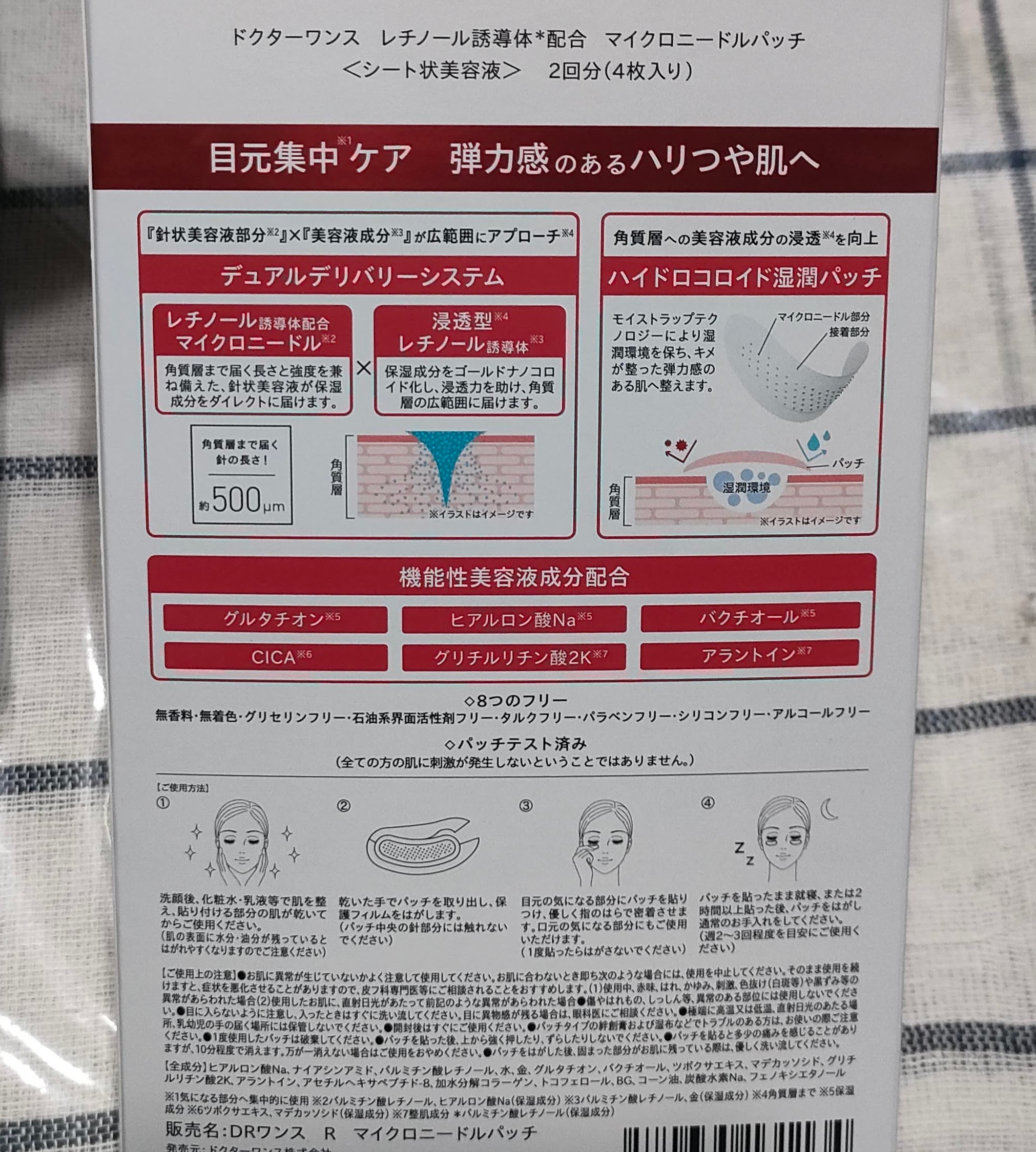 を使ったクチコミ（2枚目）