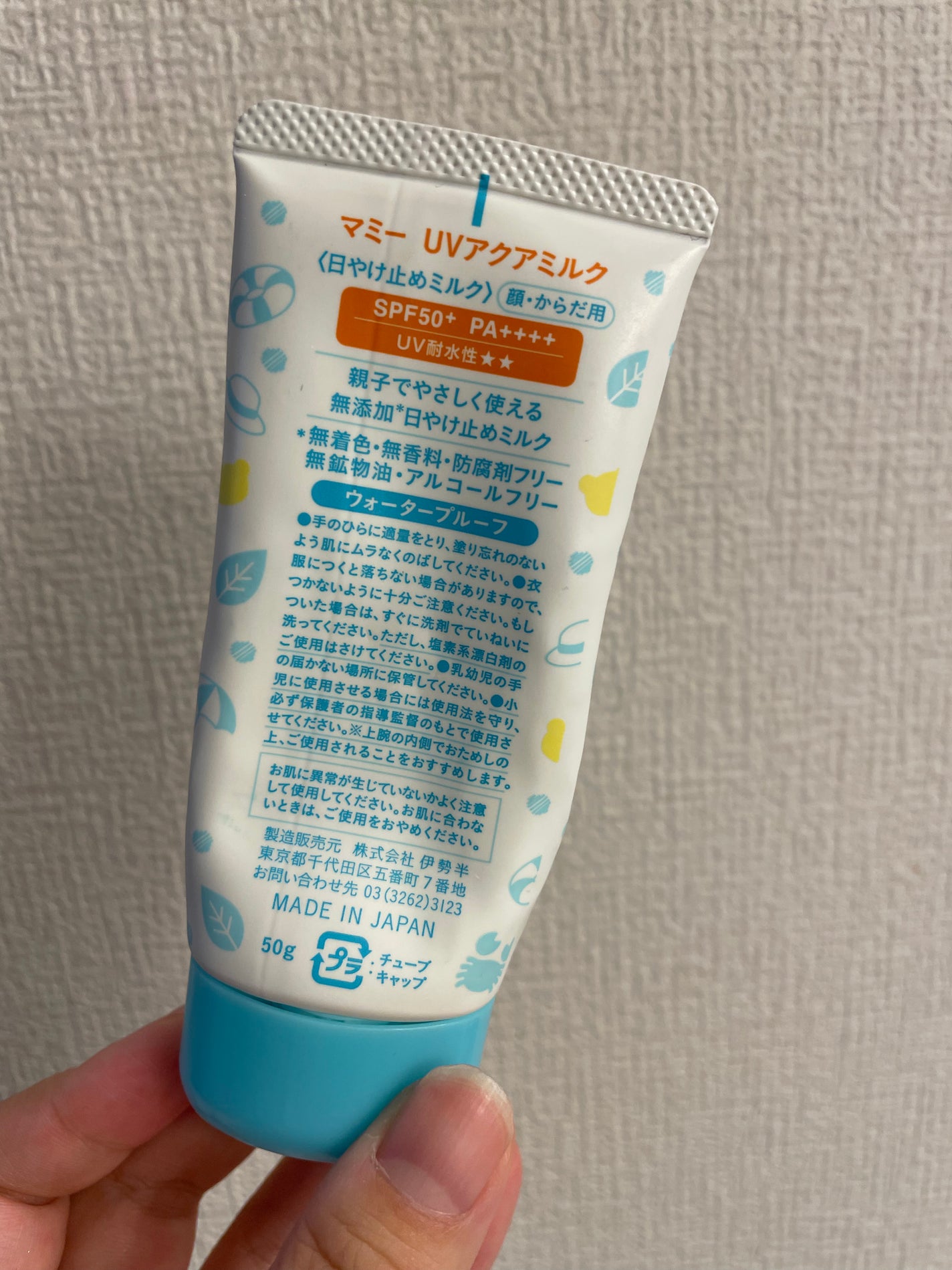 マミー UVアクアミルク/マミー/日焼け止めミルクを使ったクチコミ(2枚目)