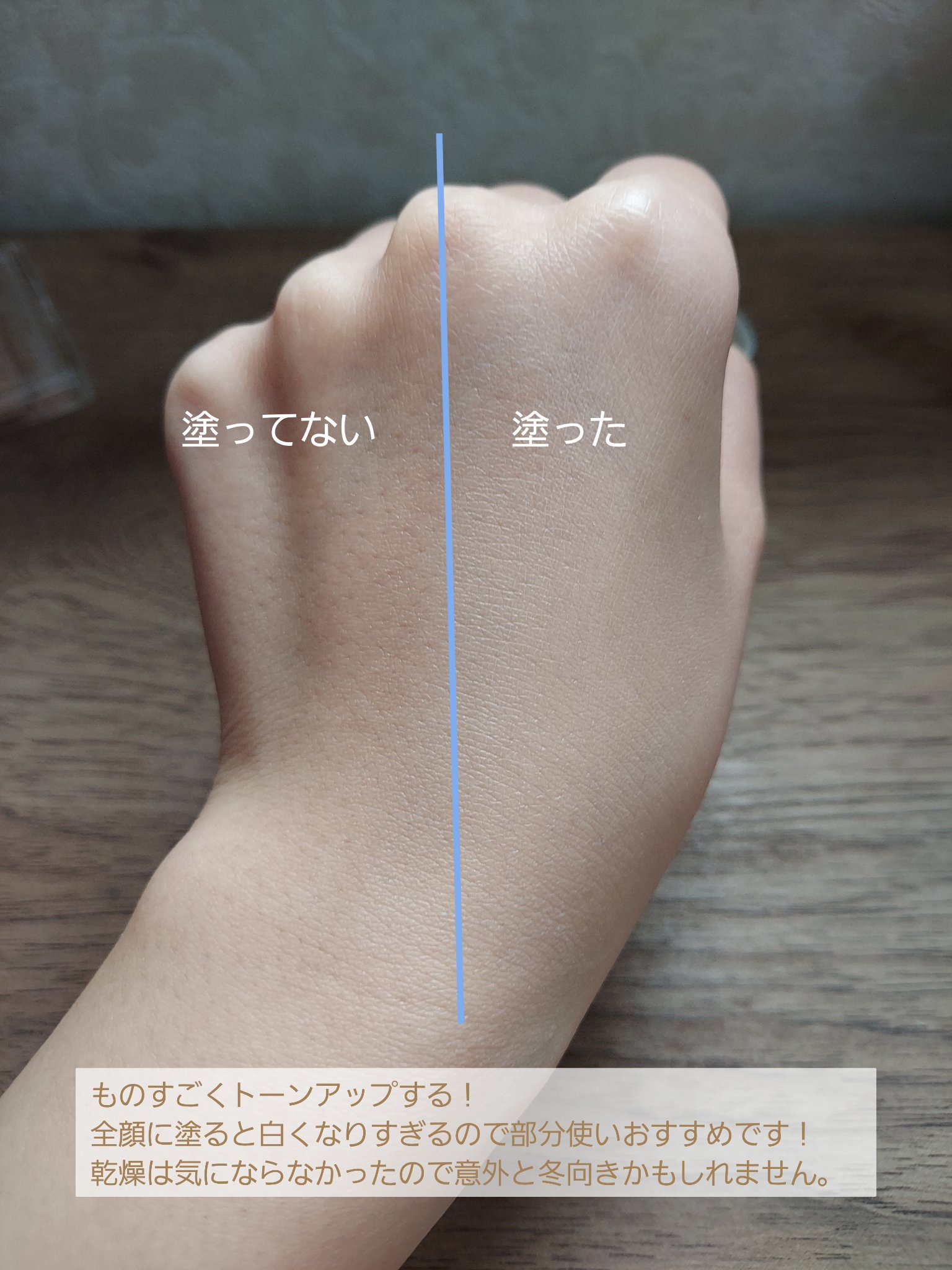 皮脂テカリ防止下地/CEZANNE/化粧下地を使ったクチコミ（3枚目）