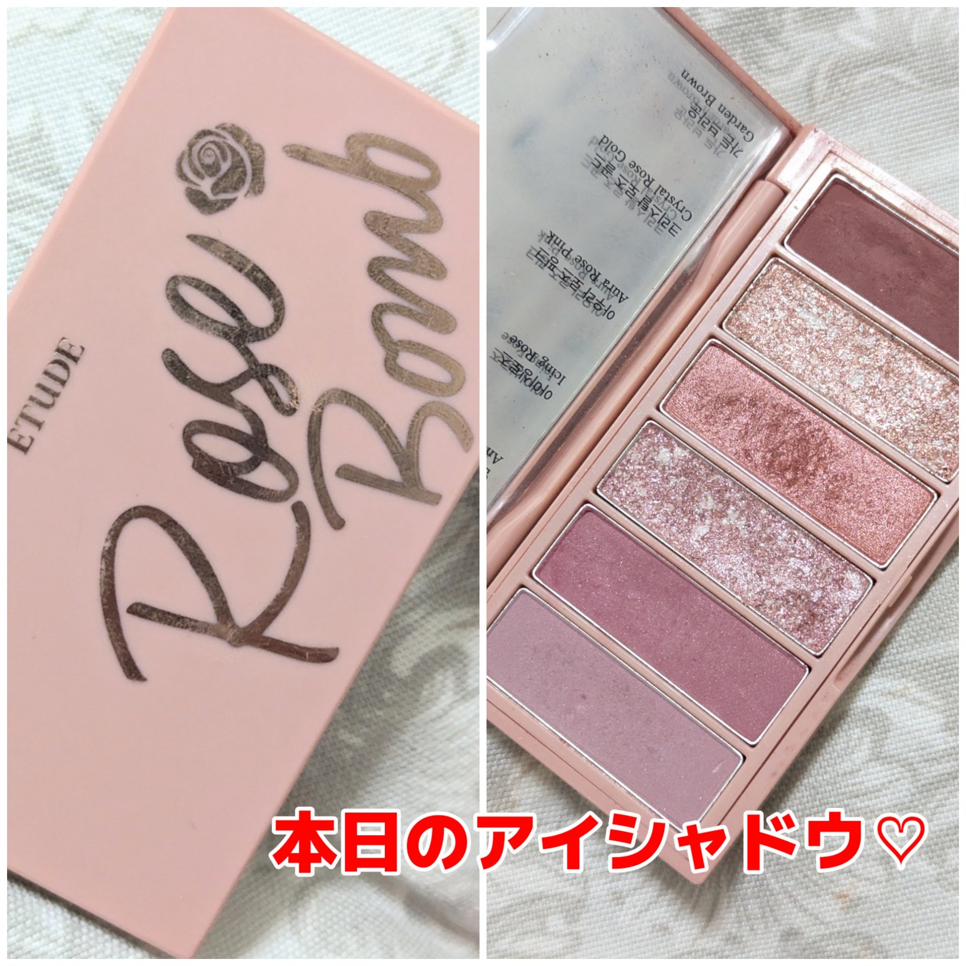 プレイカラーアイズミニ　ローズボム/ETUDE/アイシャドウパレットを使ったクチコミ（1枚目）
