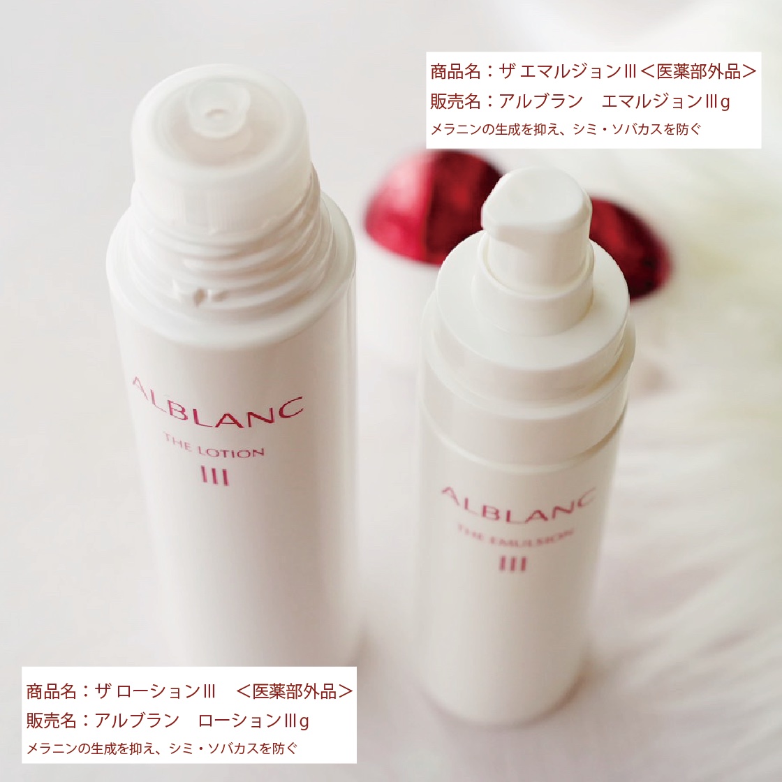 アルブラン ザ ローション III / ALBLANCの口コミ | おすすめ順