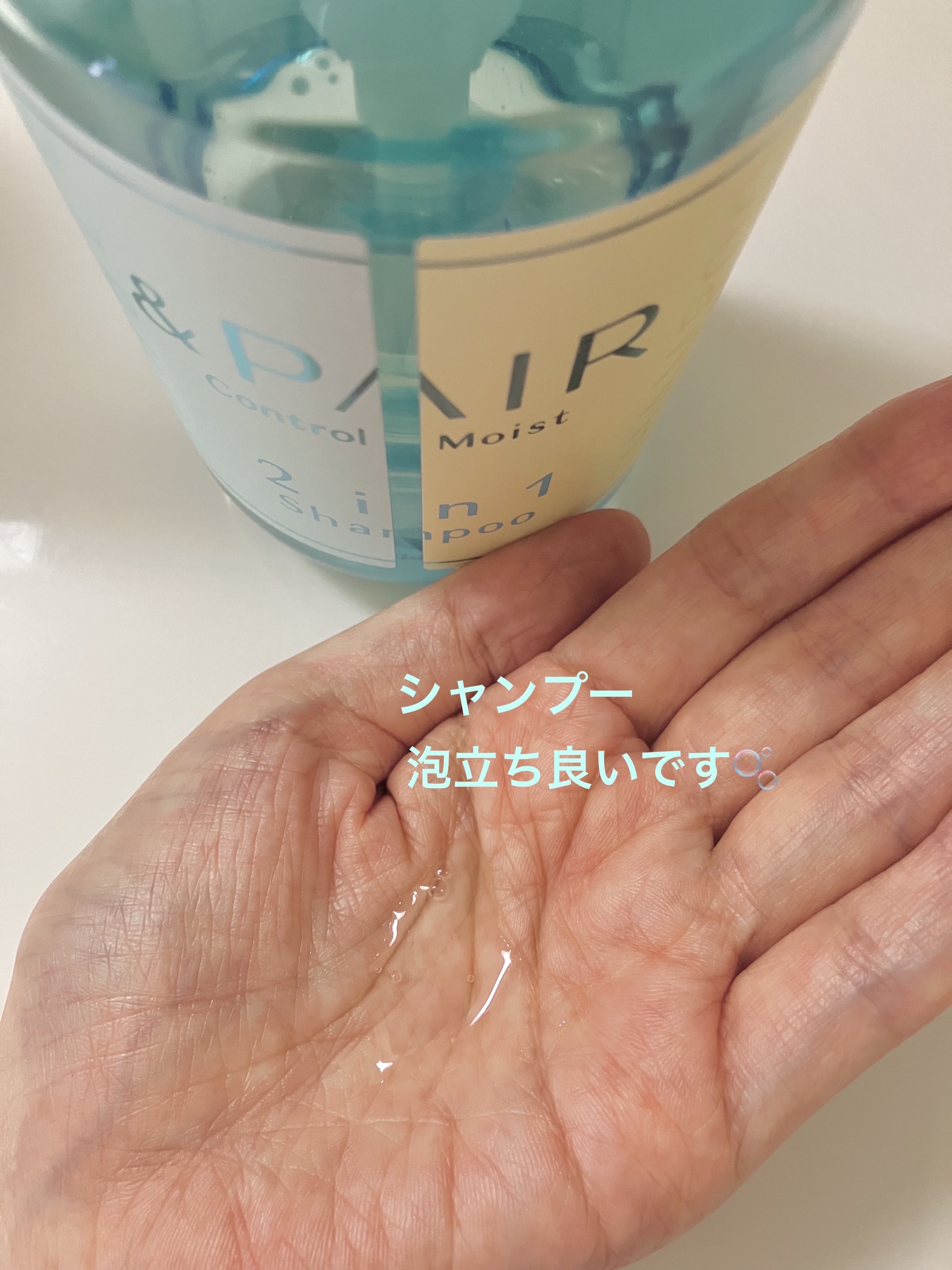 アンドペア コントロール モイスト 2in1 シャンプー＆ヘアトリートメント/&PAIR/市販シャンプーを使ったクチコミ（2枚目）