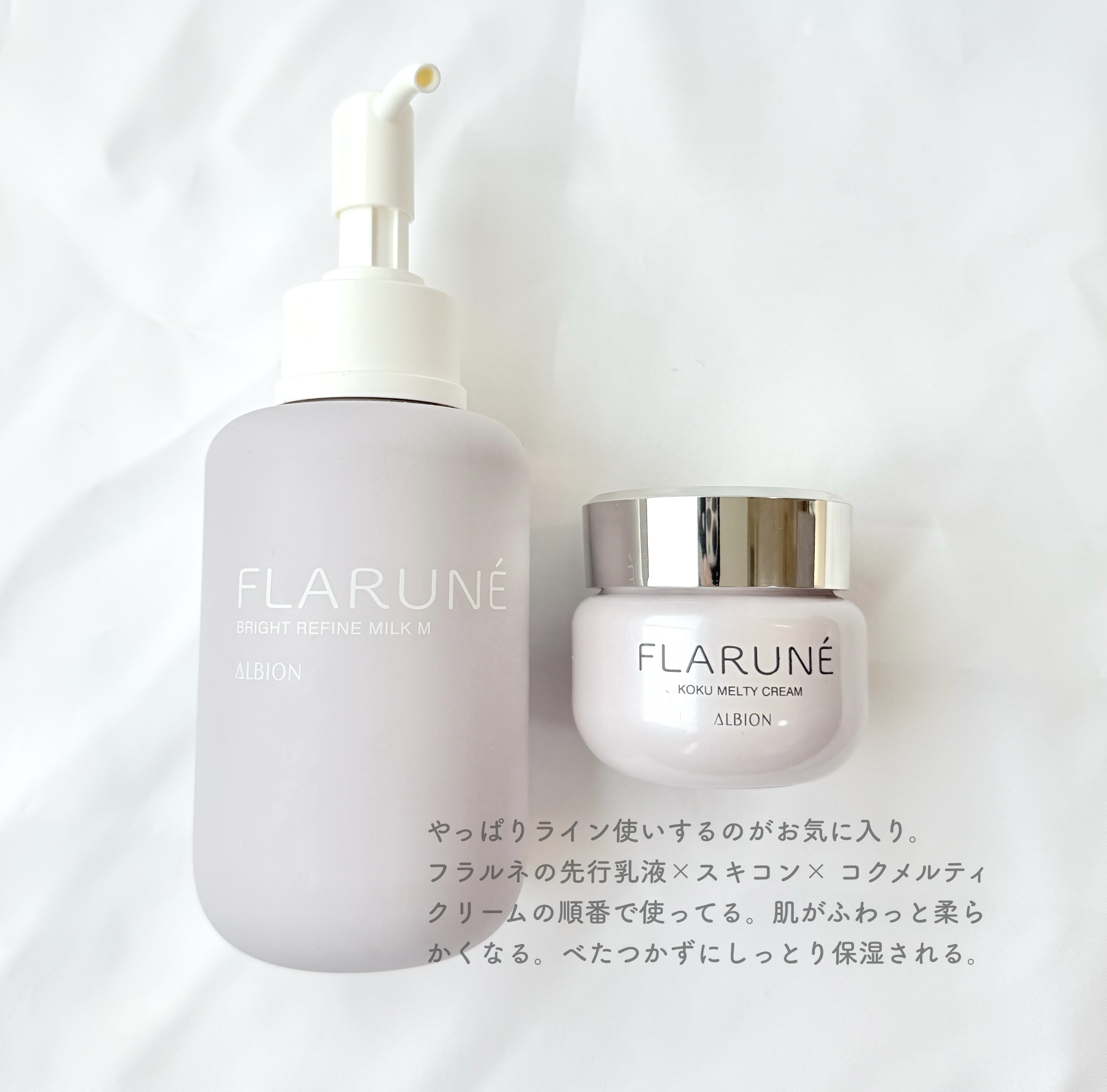 フラルネ コクメルティ クリーム/ALBION/フェイスクリームを使ったクチコミ（3枚目）