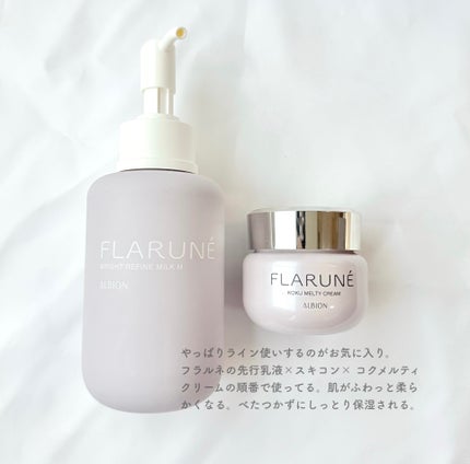 フラルネ コクメルティ クリーム/ALBION/フェイスクリームを使ったクチコミ(3枚目)