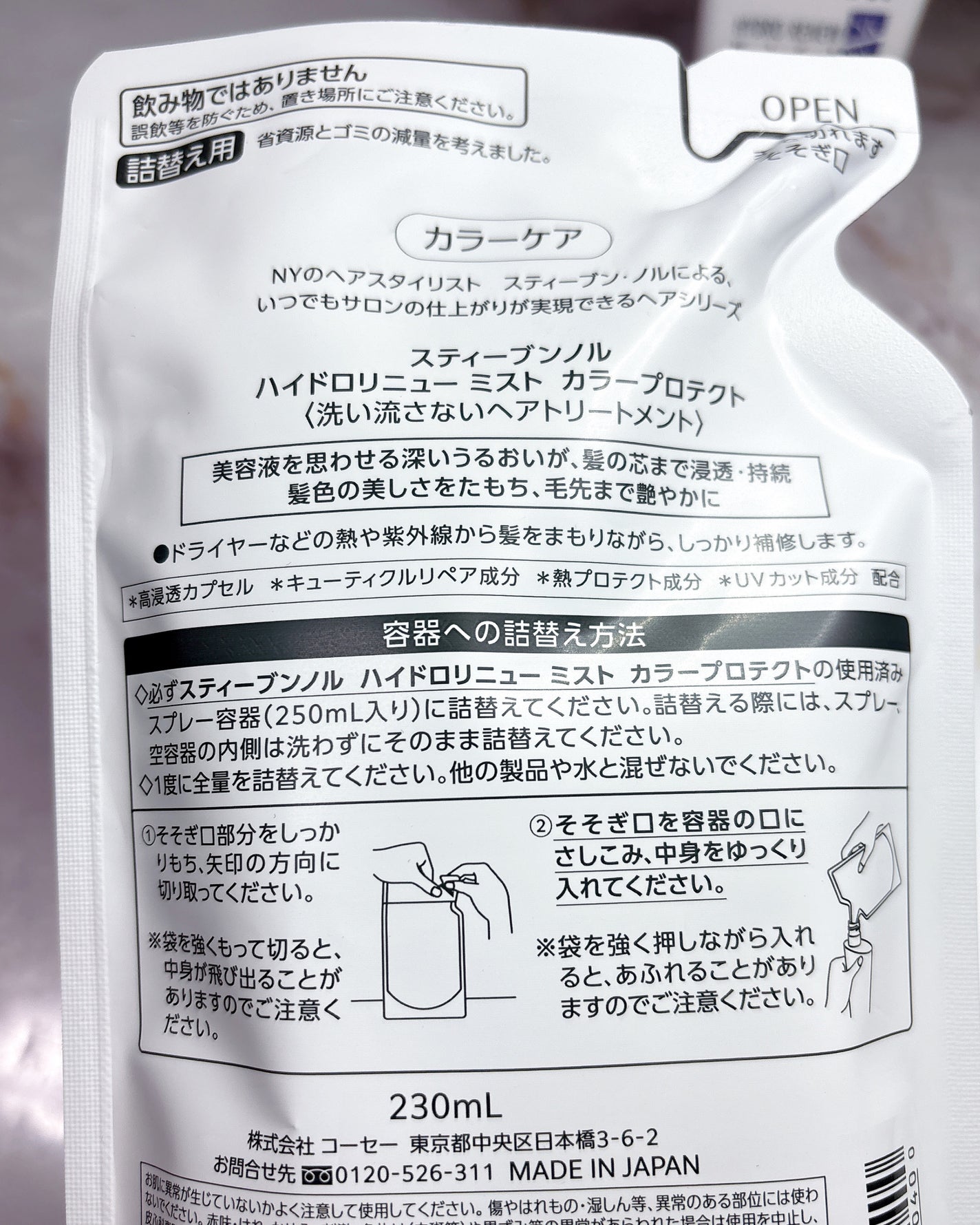 ハイドロリニュー ミスト カラープロテクト/スティーブンノル ニューヨーク/プレスタイリング・寝ぐせ直しを使ったクチコミ(3枚目)