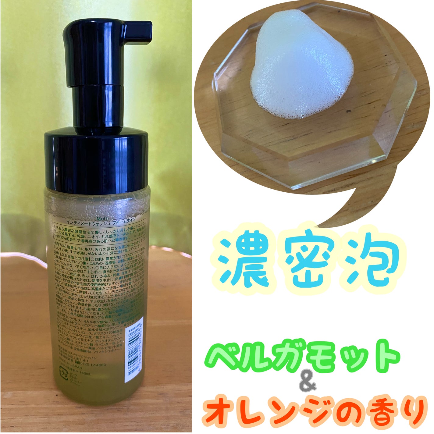 kimichan on LIPS 「気になってて購入!!最近、デリケートゾーン用ソープおろそかにし..」(2枚目)