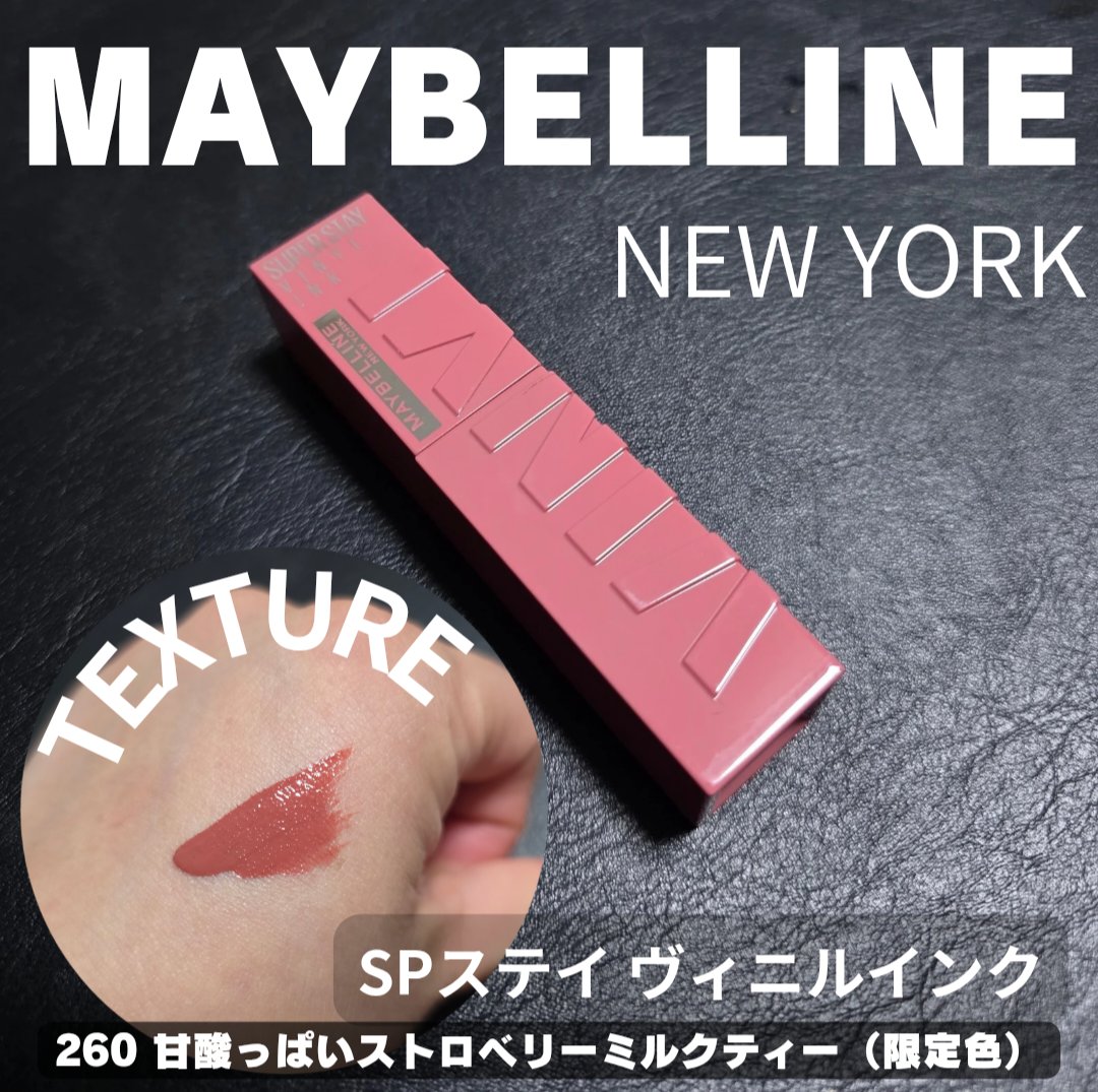 SPステイ ヴィニルインク/MAYBELLINE NEW YORK/口紅を使ったクチコミ（1枚目）