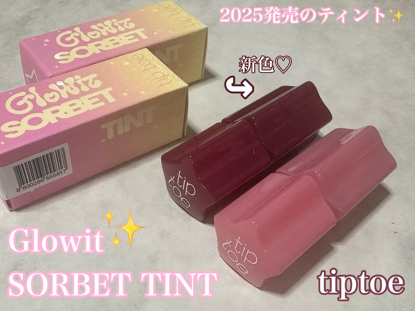 グロウイットソルベティント/tiptoe/リップティントを使ったクチコミ(1枚目)