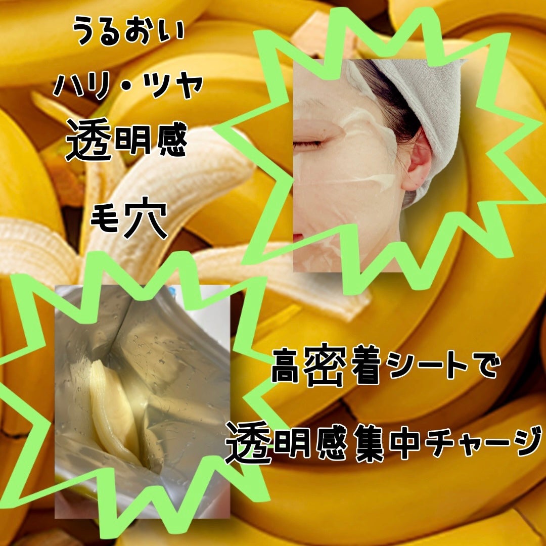 VC+3 Bright Banana Peel Mask/LIALUSTER/シートマスク・パックを使ったクチコミ(2枚目)