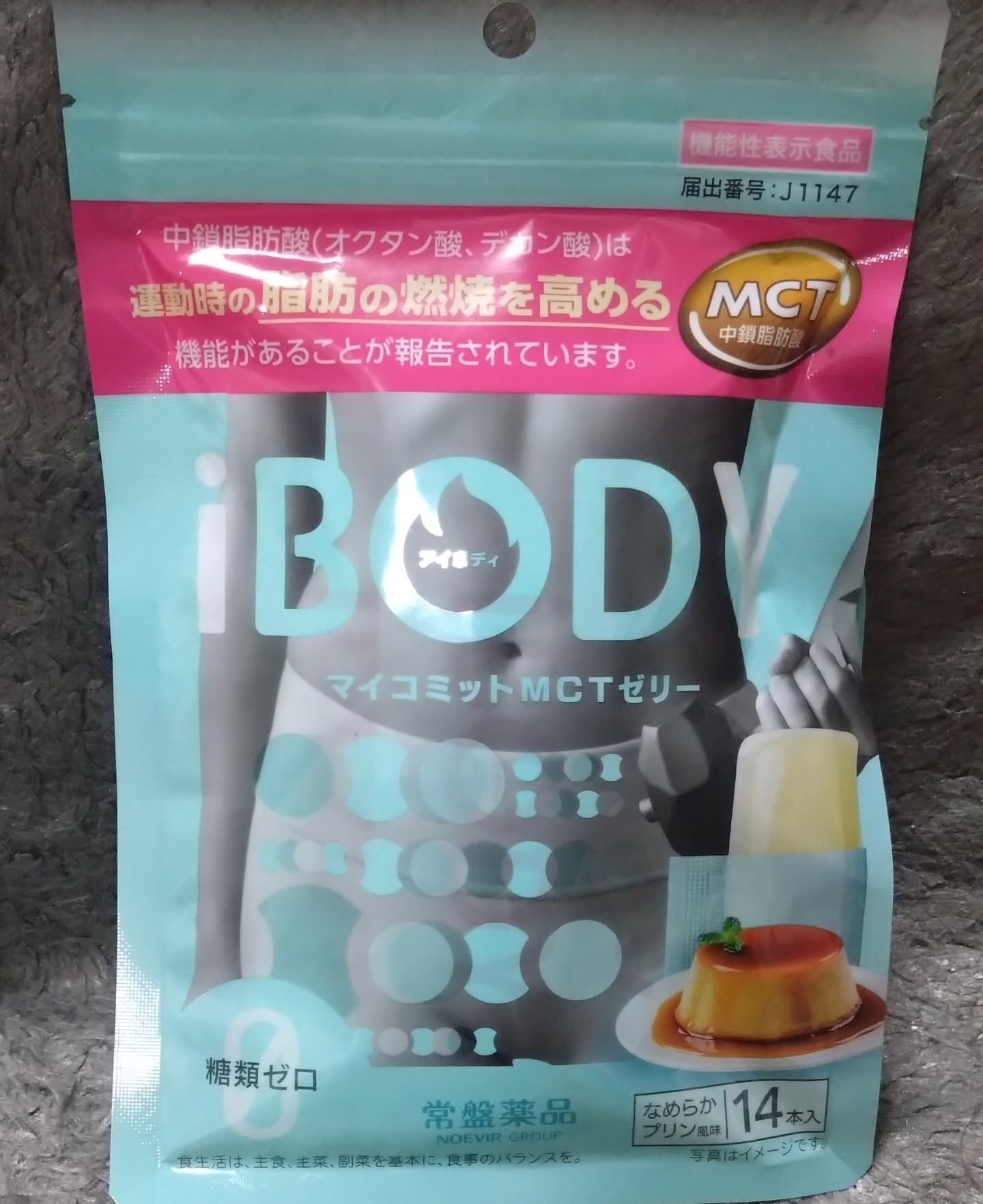 ｉＢＯＤＹ　マイコミットMCTゼリー/ｉＢＯＤＹ/ボディサプリメントを使ったクチコミ（1枚目）