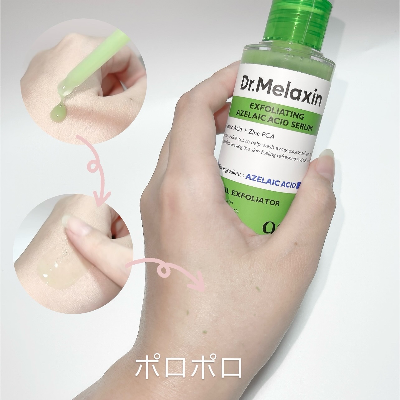 アゼライン酸ゴマージュピーリングセラム/Dr.Melaxin/美容液を使ったクチコミ（3枚目）