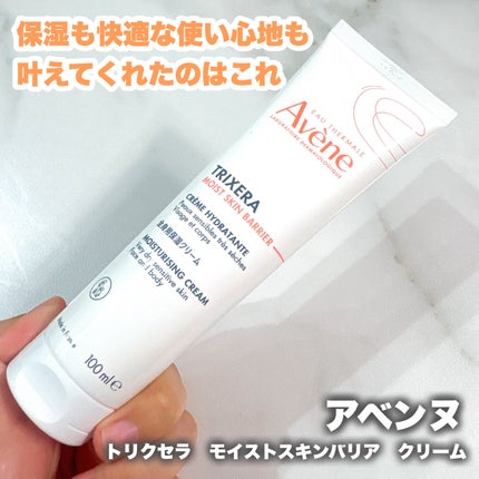 トリクセラ モイストスキンバリア ミルク/アベンヌ/ボディミルクを使ったクチコミ(1枚目)