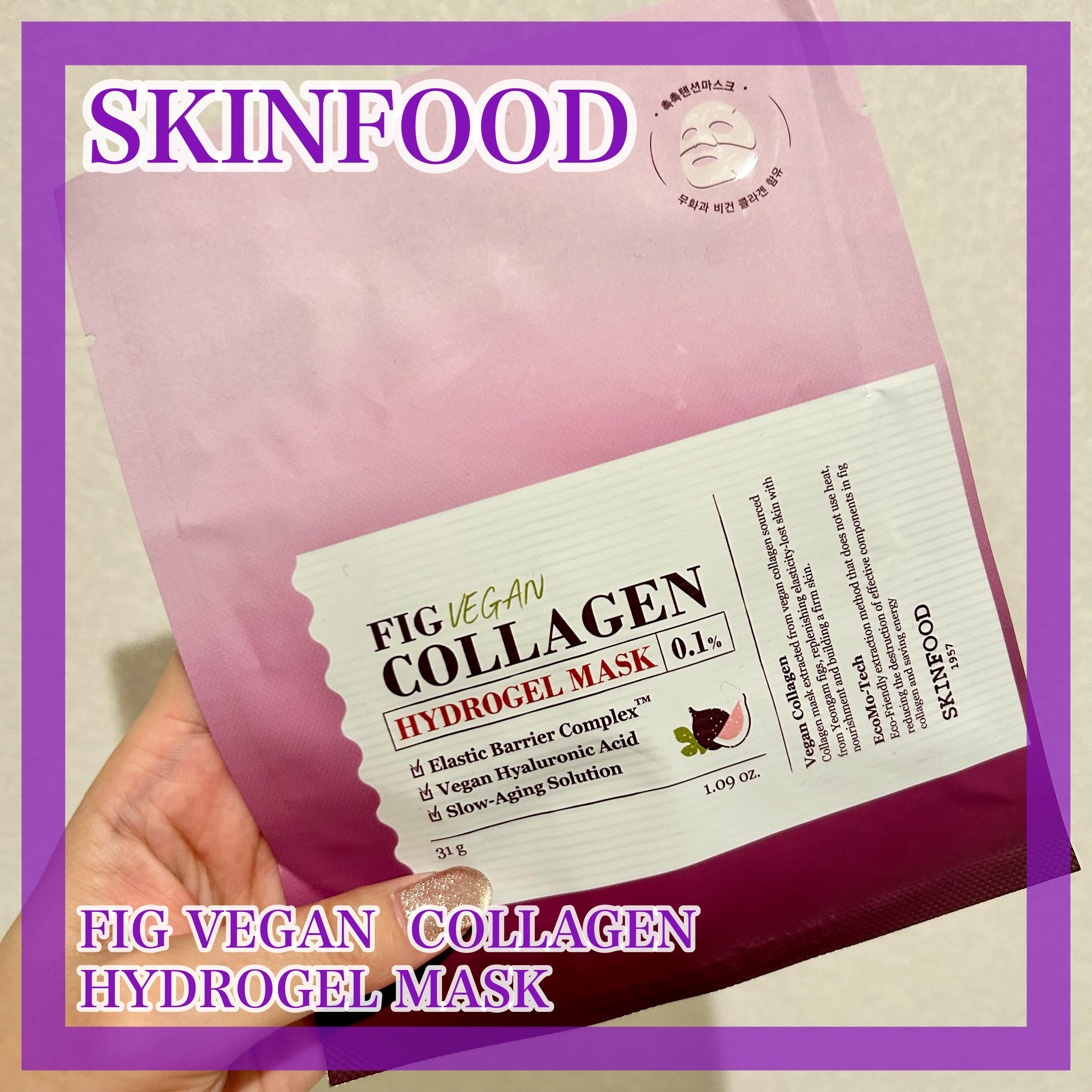イチヂクビーガンコラーゲンハイドロゲルマスク/SKINFOOD/シートマスク・パックを使ったクチコミ（1枚目）