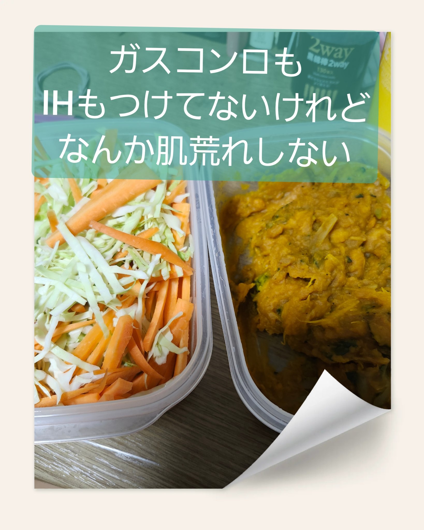 🤣🤣🌿ついでに砂糖もないわ！☺🌿

自律神経ガタガタ系ハシビロコウの如く動かないデスクワーカー山口県産４１年物は美容液と食を少し工夫する

1人暮らしを始めるとどっかからの提供品でもないとバンバン化粧品は買わなくなりました（笑）
一