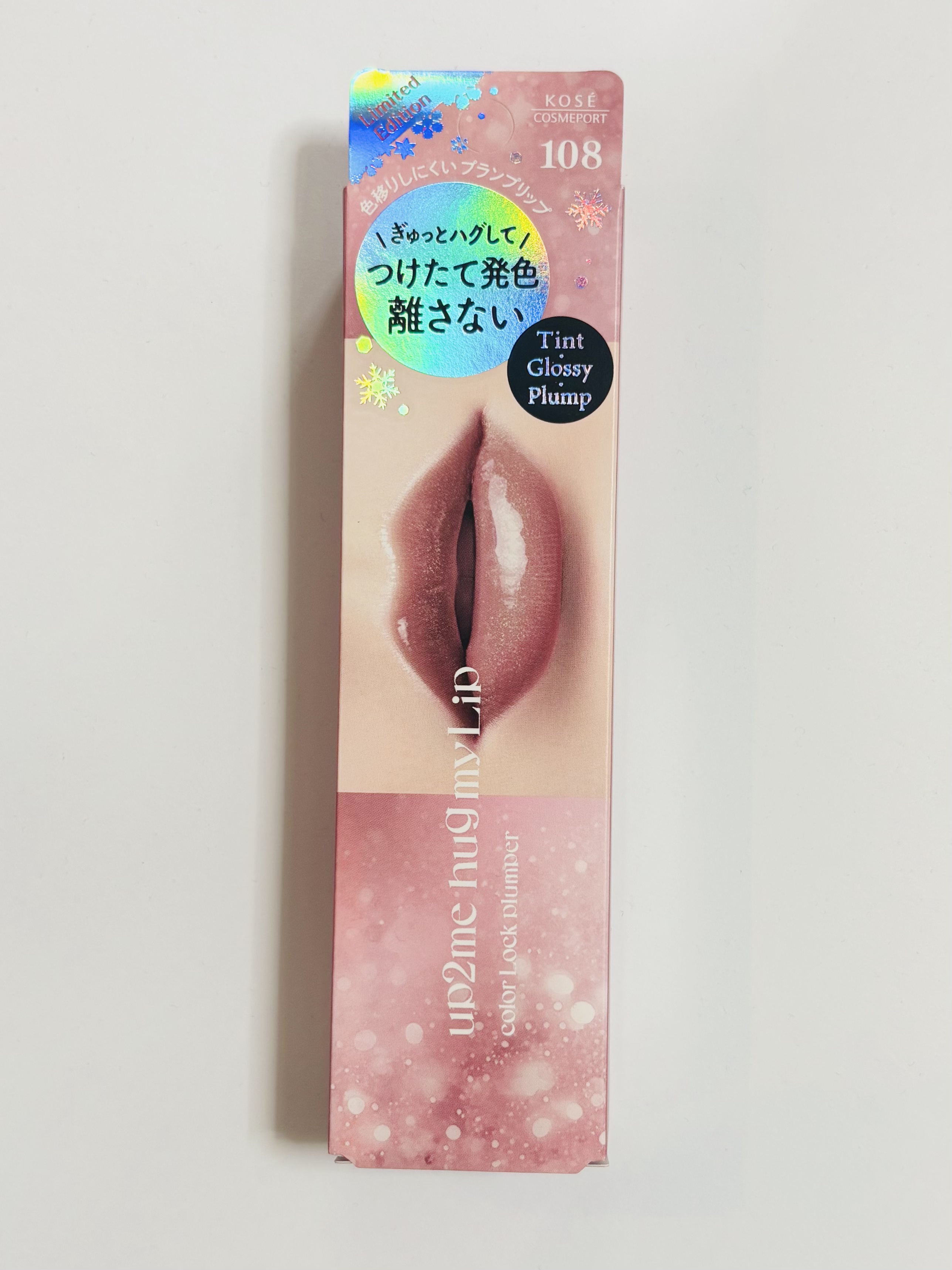 アップトゥーミー　ハグマイリップ　カラーロックプランパー 108 キスアンドチアーズ（限定色）/up2me/リッププランパーを使ったクチコミ（1枚目）