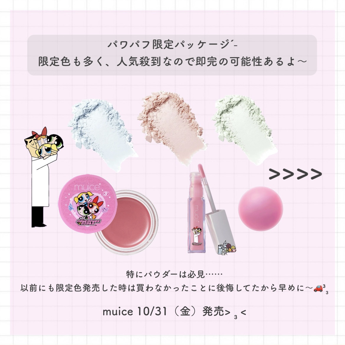 スポットメンテパウダー/muice/プレストパウダーを使ったクチコミ（2枚目）