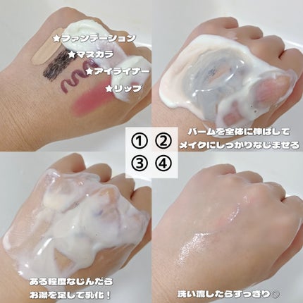 緑豆毛穴クレンジングミルクバーム/beplain/クレンジングバームを使ったクチコミ(5枚目)