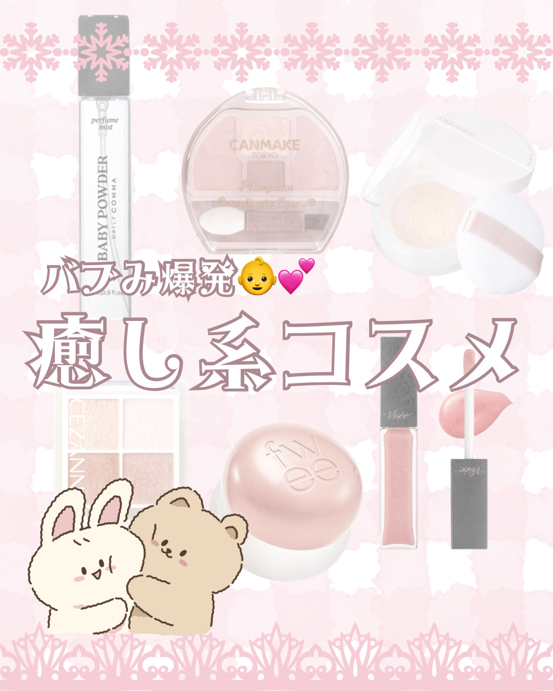 エッセンス リッププランパー/Visée/リッププランパーを使ったクチコミ（1枚目）