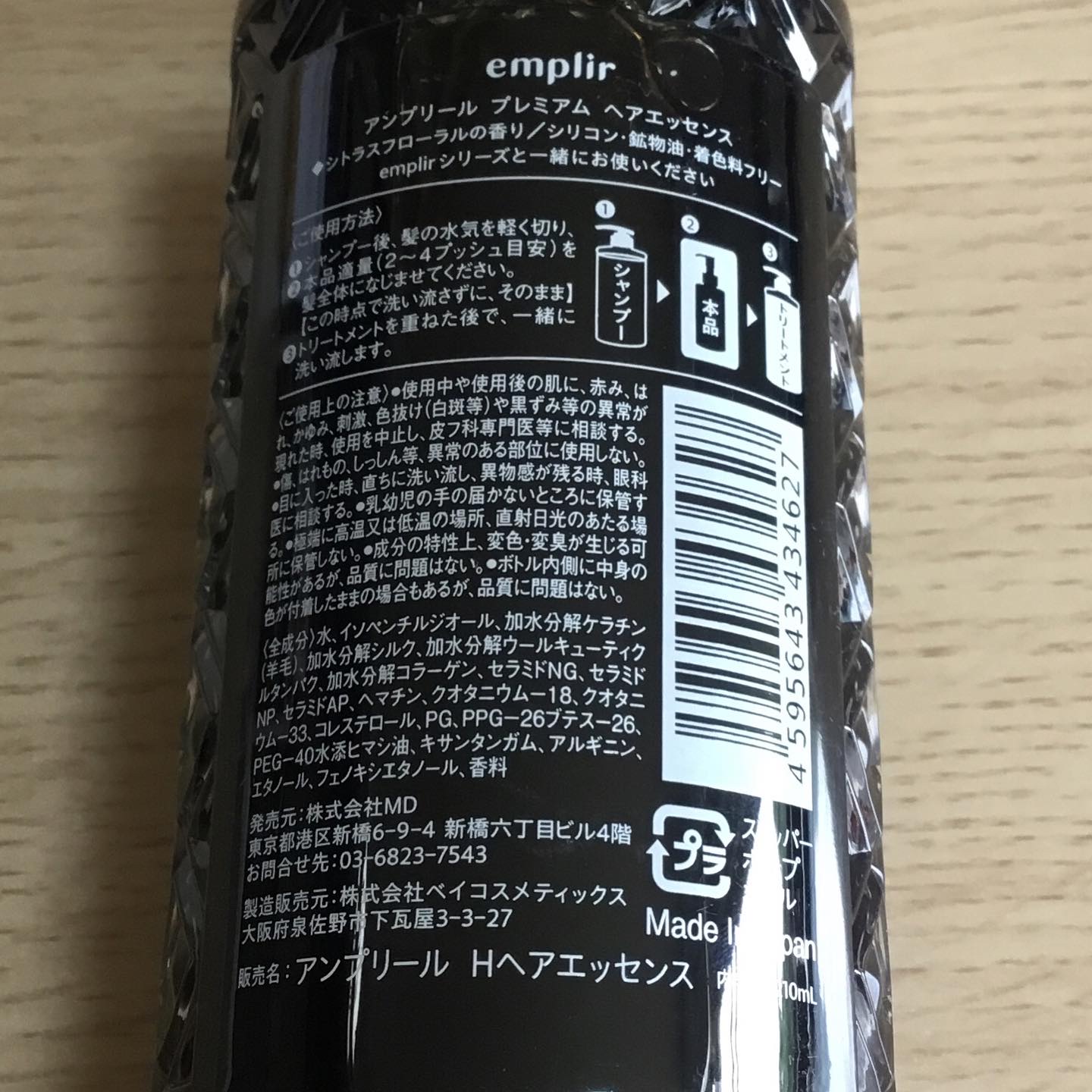 を使ったクチコミ（3枚目）