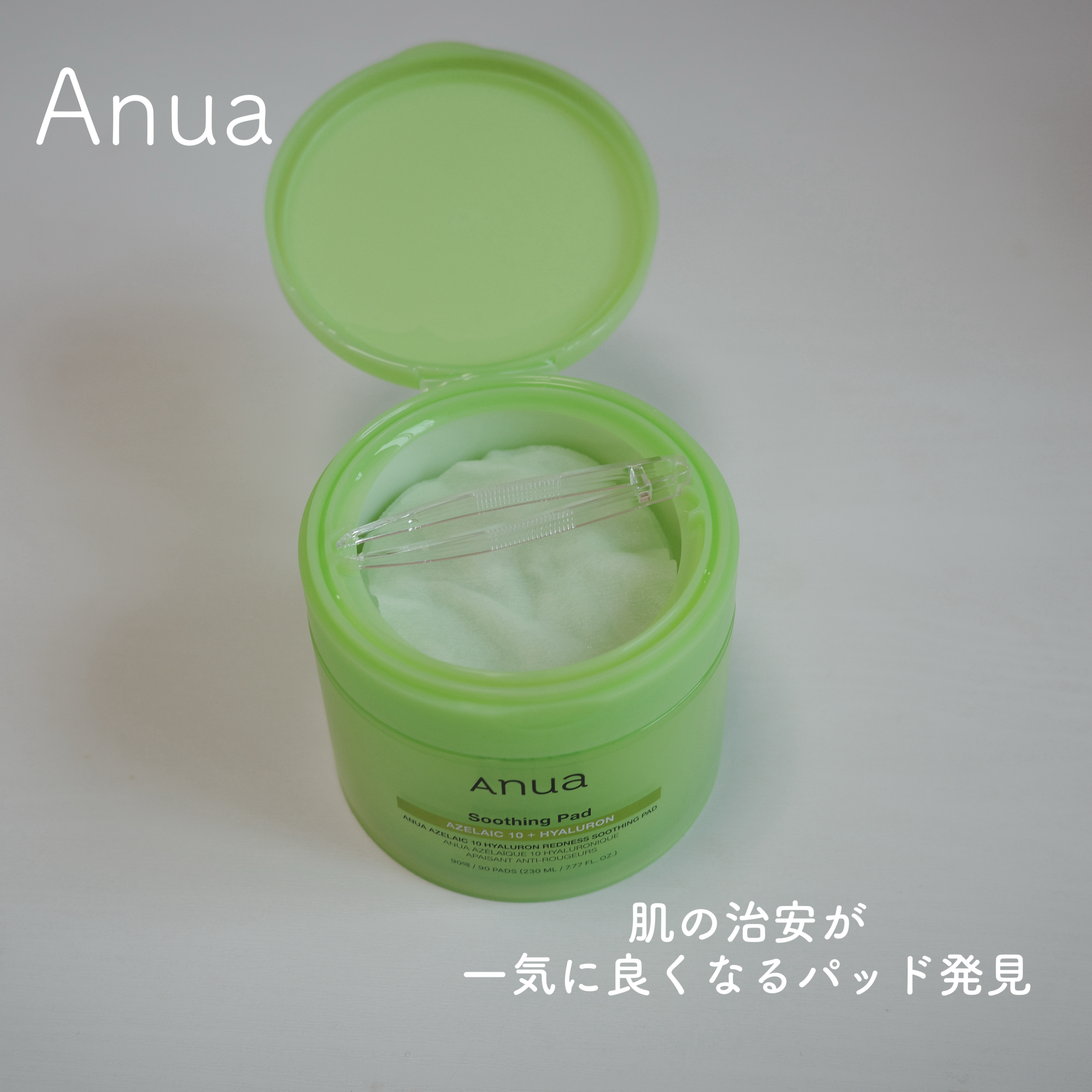 アゼライン酸10 ヒアルロンレッドネススージングパッド/Anua/トナーパッドを使ったクチコミ（1枚目）