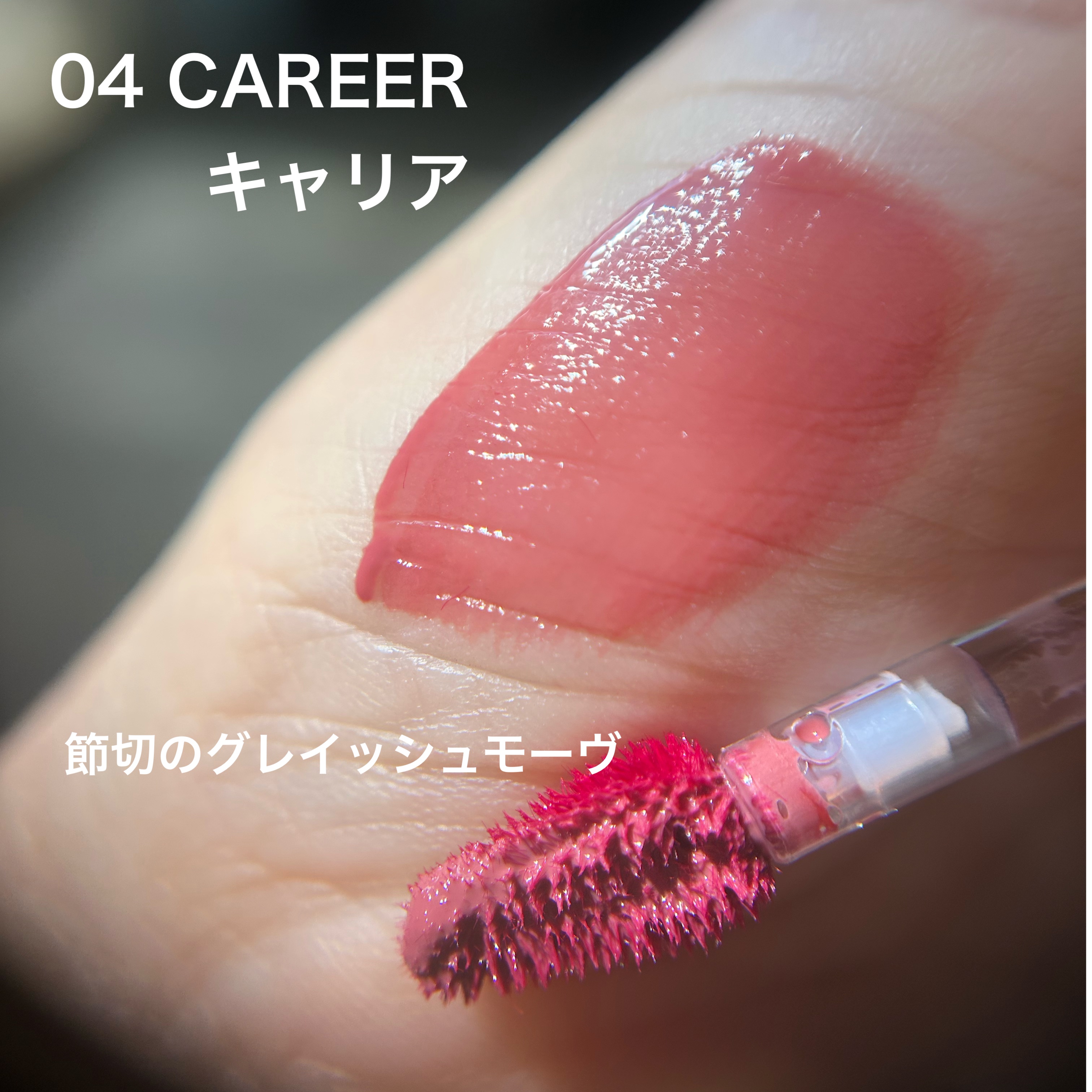 THIN GLOW TINT/BRAYE/口紅を使ったクチコミ（3枚目）