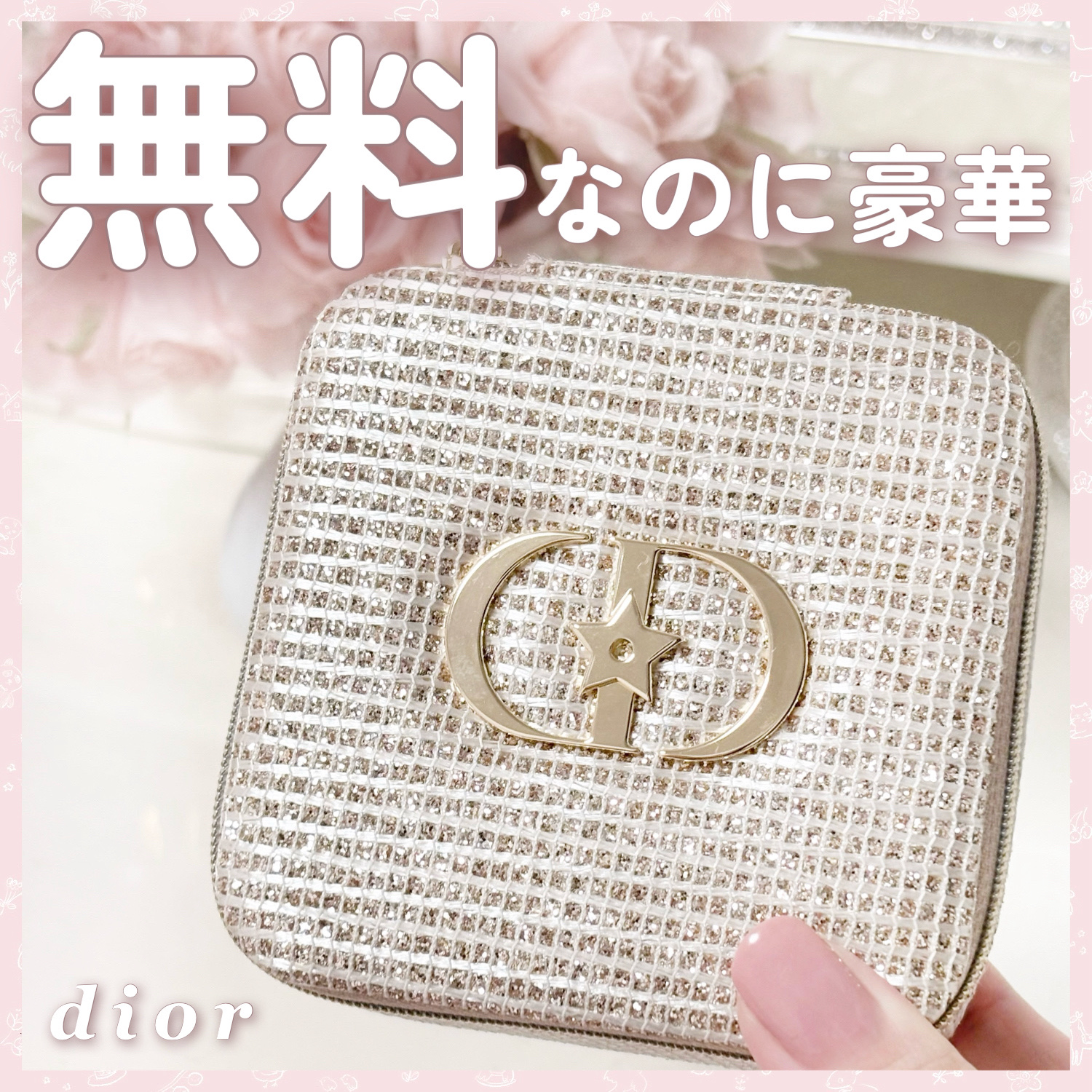 その他/Dior/その他を使ったクチコミ（1枚目）