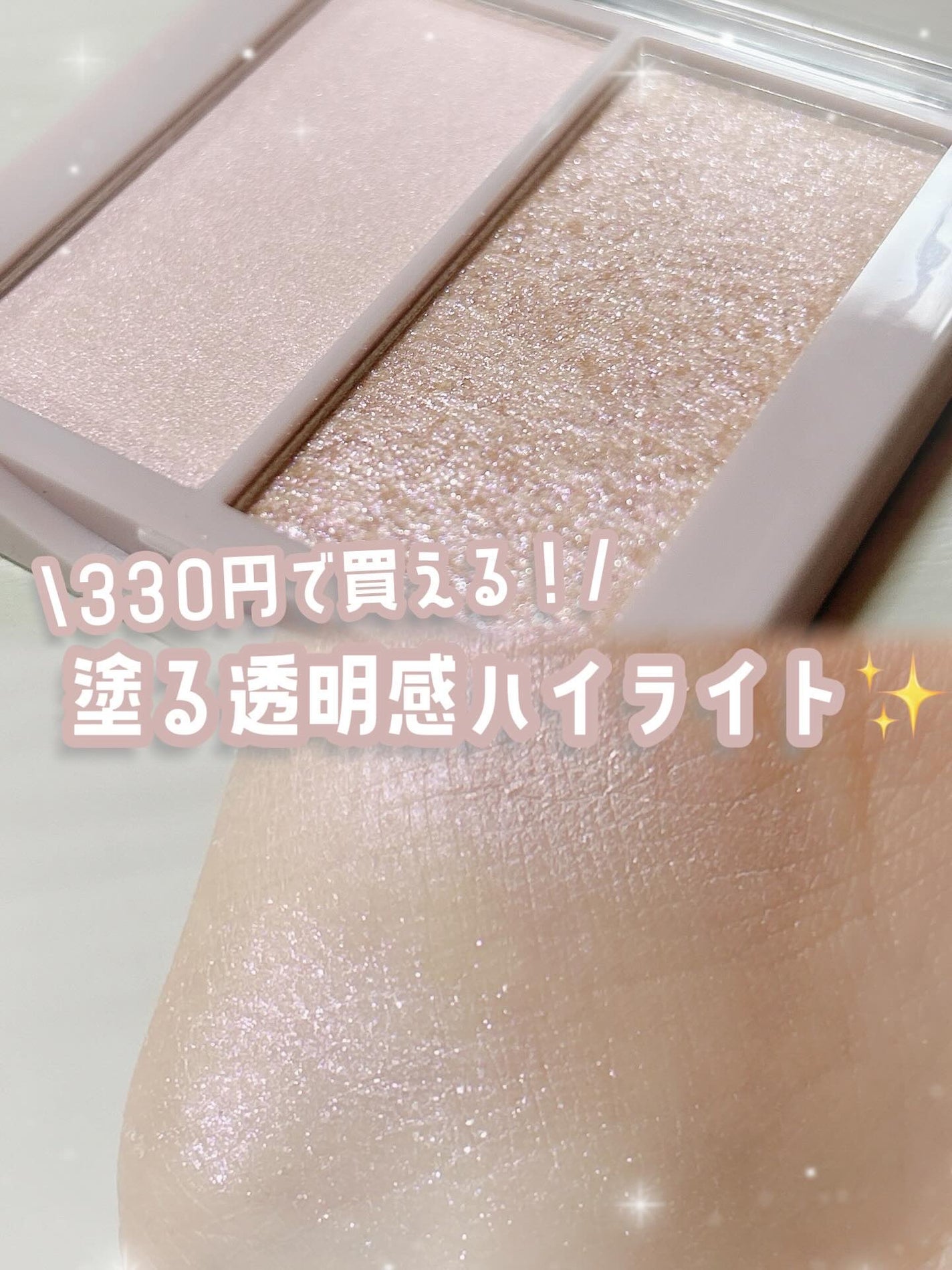 Solistella ハイライト/SHOBIDO/パウダーハイライトを使ったクチコミ(1枚目)