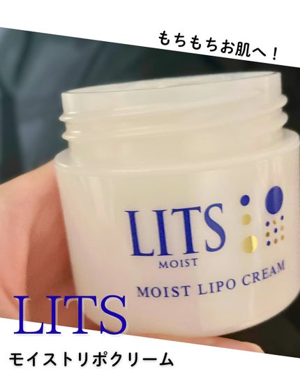 リッツ モイスト リポクリーム/リッツ/フェイスクリームを使ったクチコミ(1枚目)