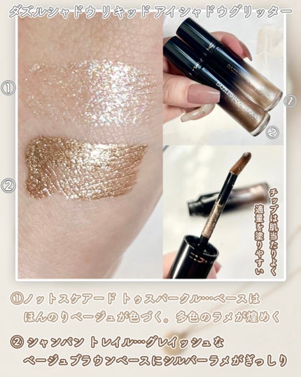 ダズルシャドウ リキッド アイシャドウ グリッター/M・A・C/リキッドアイシャドウを使ったクチコミ(4枚目)