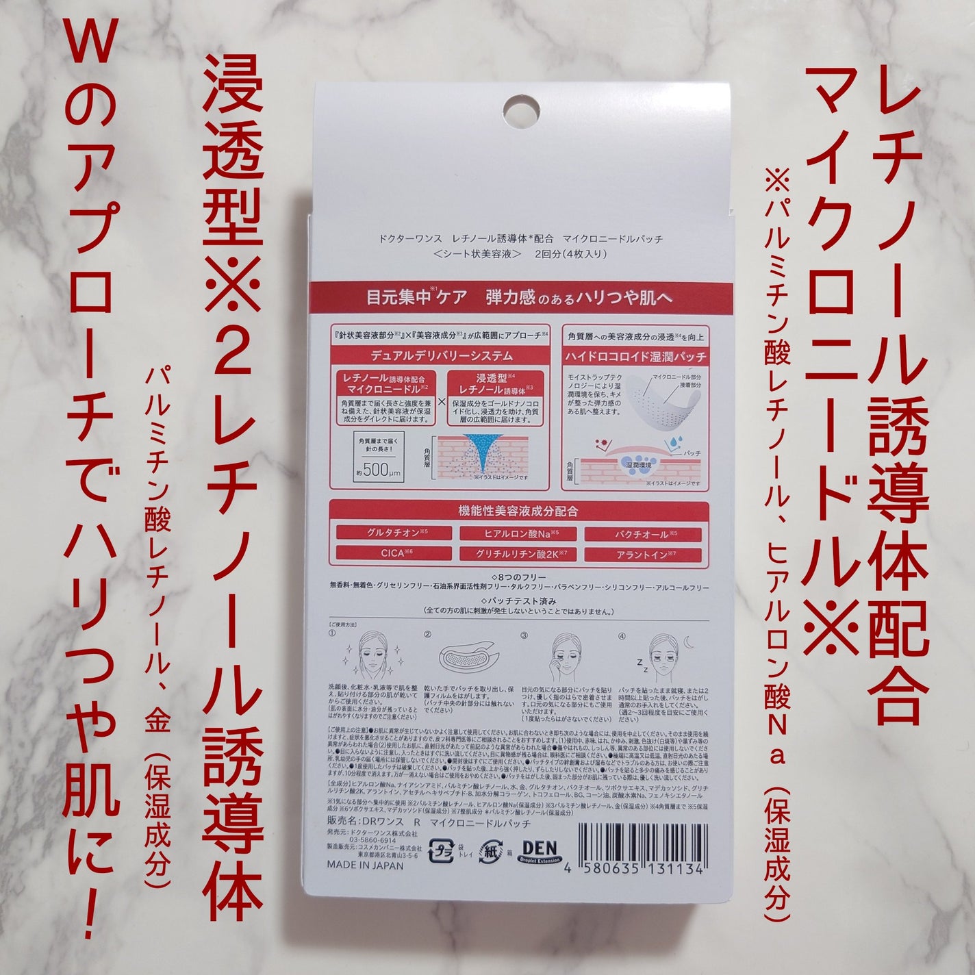 淡雪@フォロバ100 on LIPS 「DRワンスRマイクロニードルパッチ美容テクノロジーから着想を得..」(2枚目)