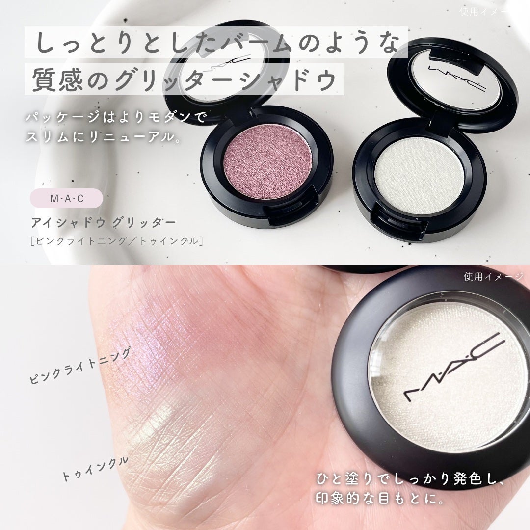 ダズルシャドウ リキッド アイシャドウ グリッター/M・A・C/リキッドアイシャドウを使ったクチコミ(3枚目)