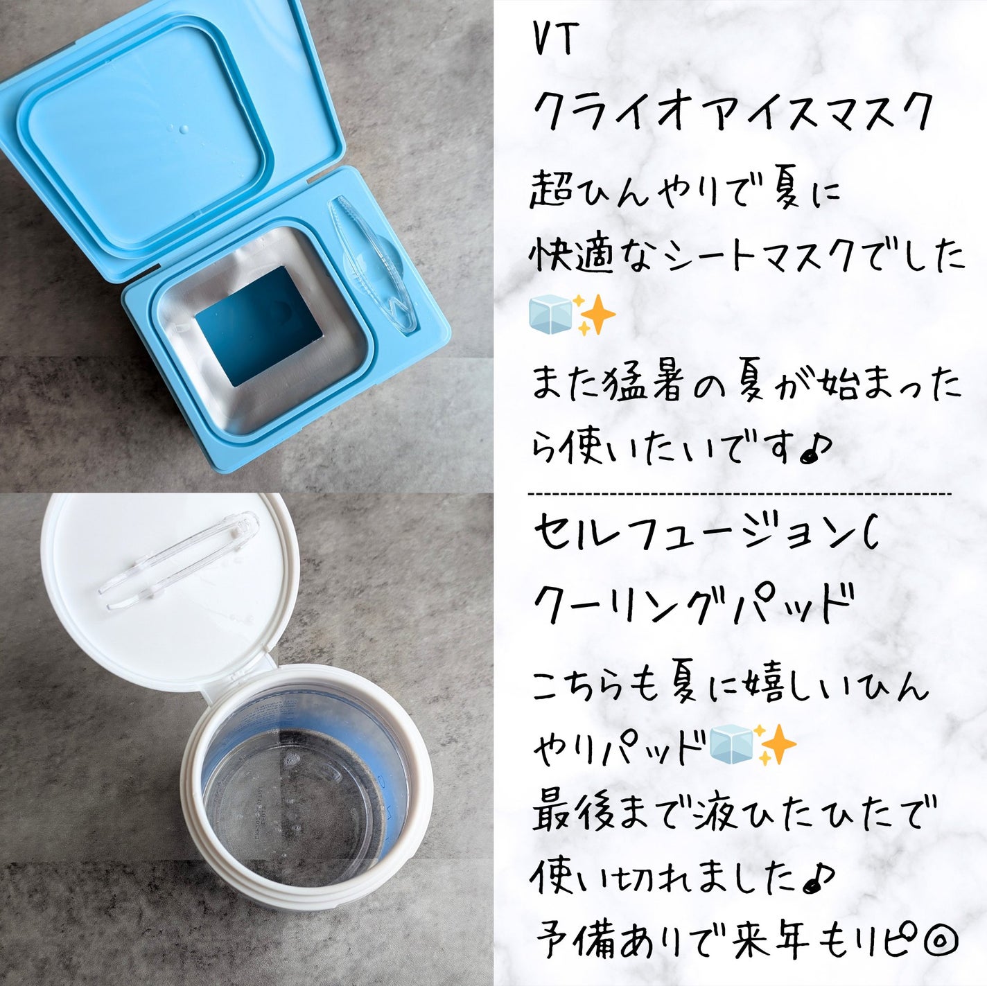 ポストアルファクーリングパッド/Cell Fusion C(セルフュージョンシー)/トナーパッドを使ったクチコミ(2枚目)