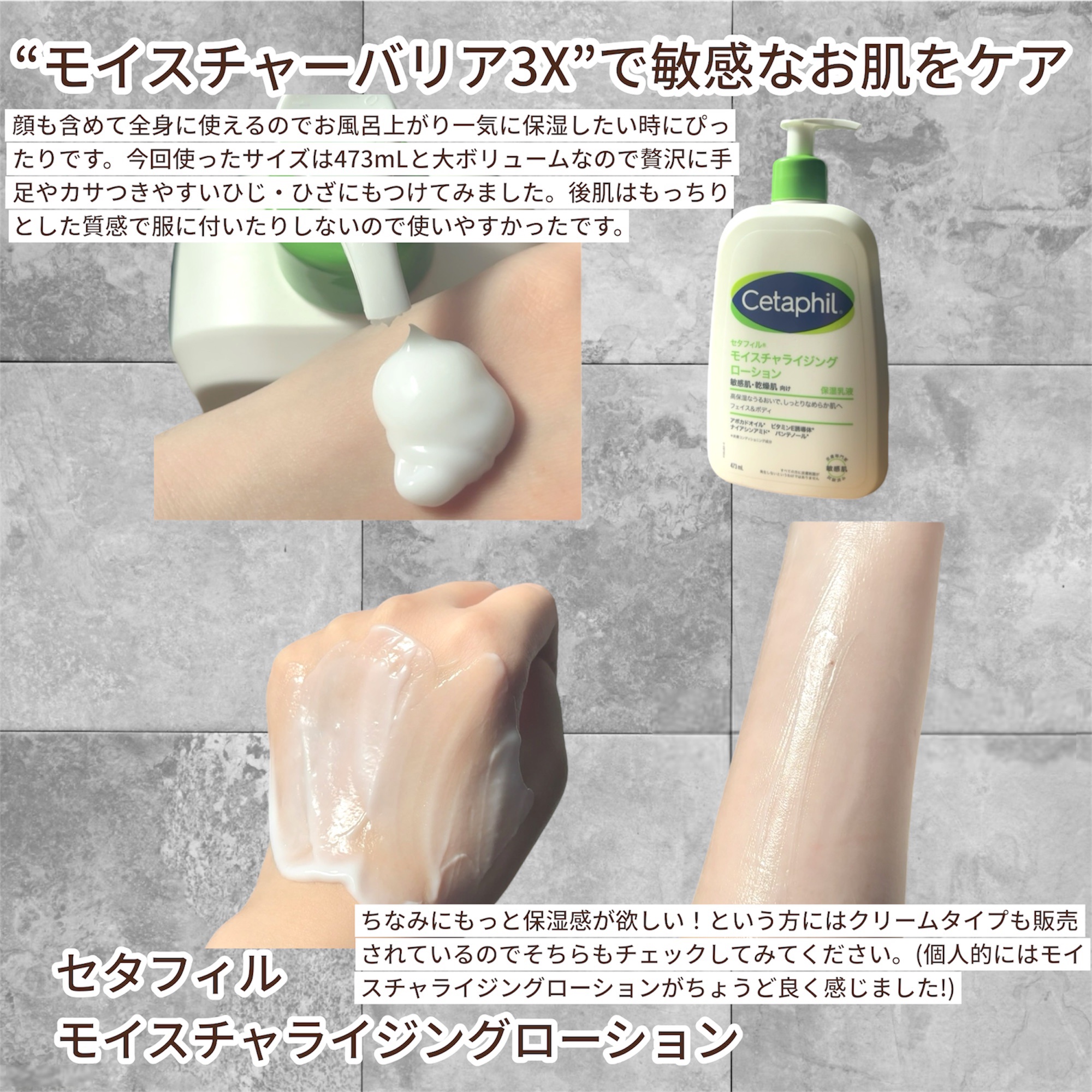 セタフィル モイスチャライジングローション/セタフィル/ボディローションを使ったクチコミ（3枚目）