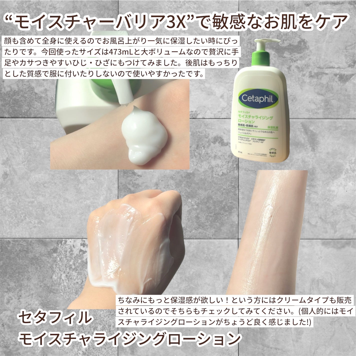 セタフィル モイスチャライジングローション/セタフィル/ボディローションを使ったクチコミ(3枚目)