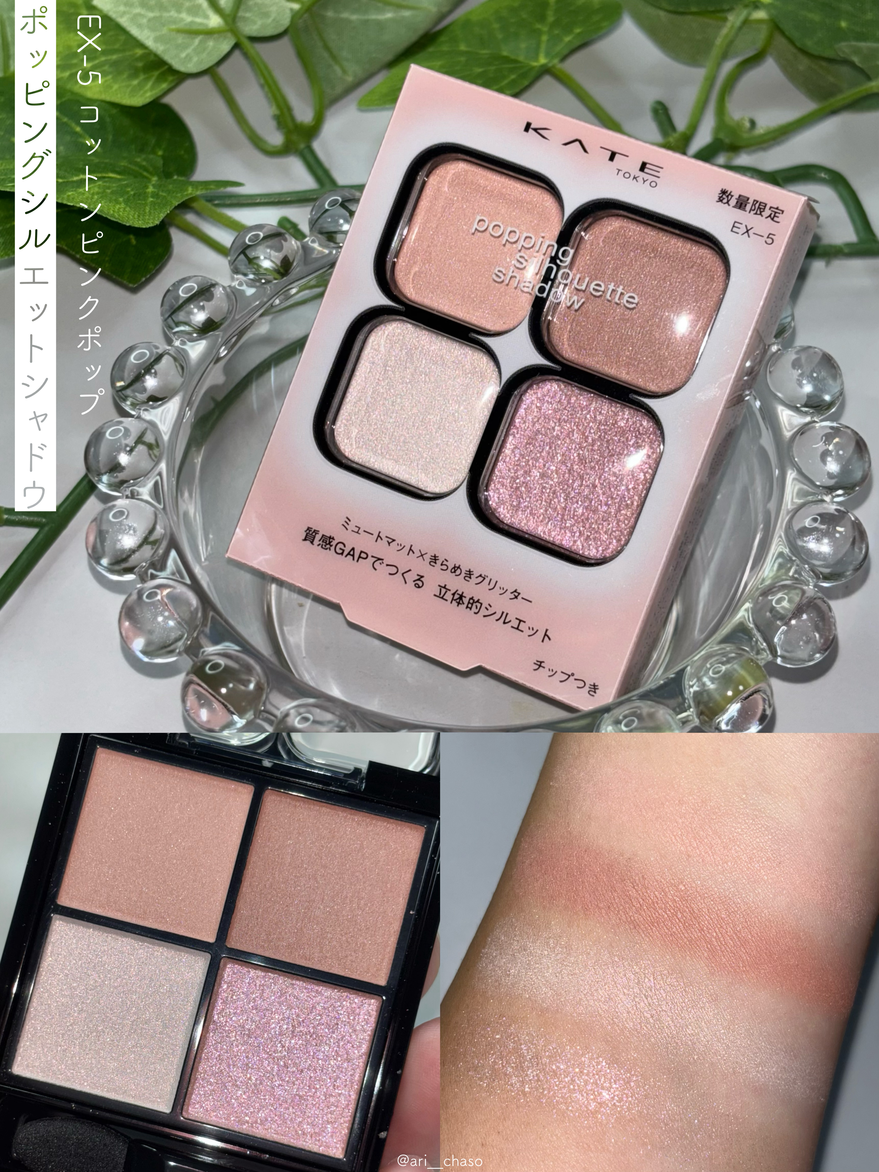 ケイト ポッピングシルエットシャドウ/KATE/アイシャドウパレットを使ったクチコミ（2枚目）