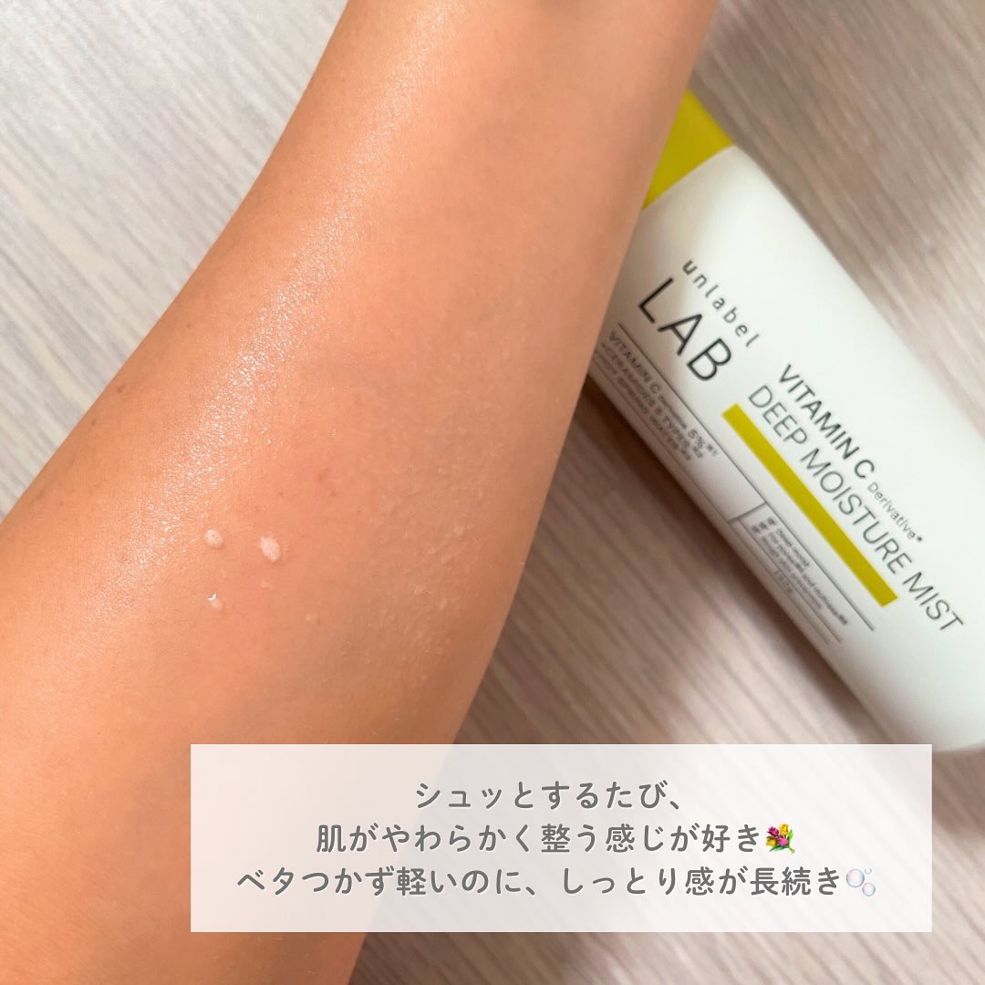 アンレーベル Ｖ　ディープモイスチャーミスト/unlabel/ミスト状化粧水を使ったクチコミ（3枚目）