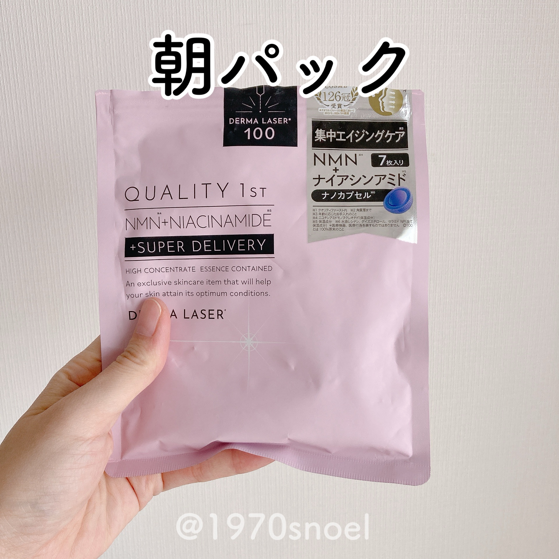 おはようございます😃
朝パック

クオリティファースト
ダーマレーザー スーパーNMN100マスク

今日もダーマでスタート▶️

良い一日を♡