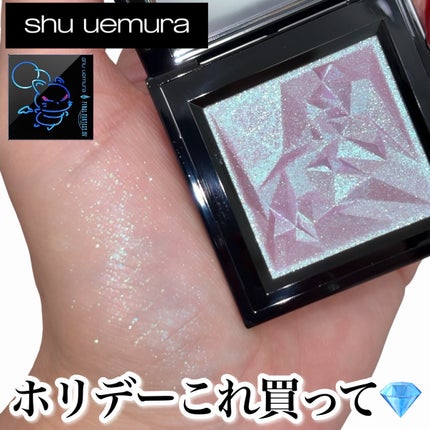 クラッシュド ジェム/shu uemura/単色アイシャドウを使ったクチコミ(1枚目)