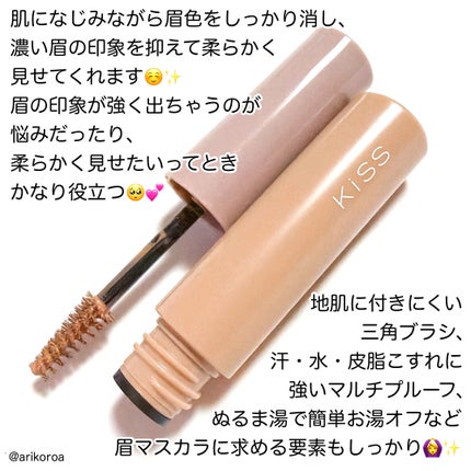 キス うす眉メーカー/KiSS/眉マスカラを使ったクチコミ(2枚目)