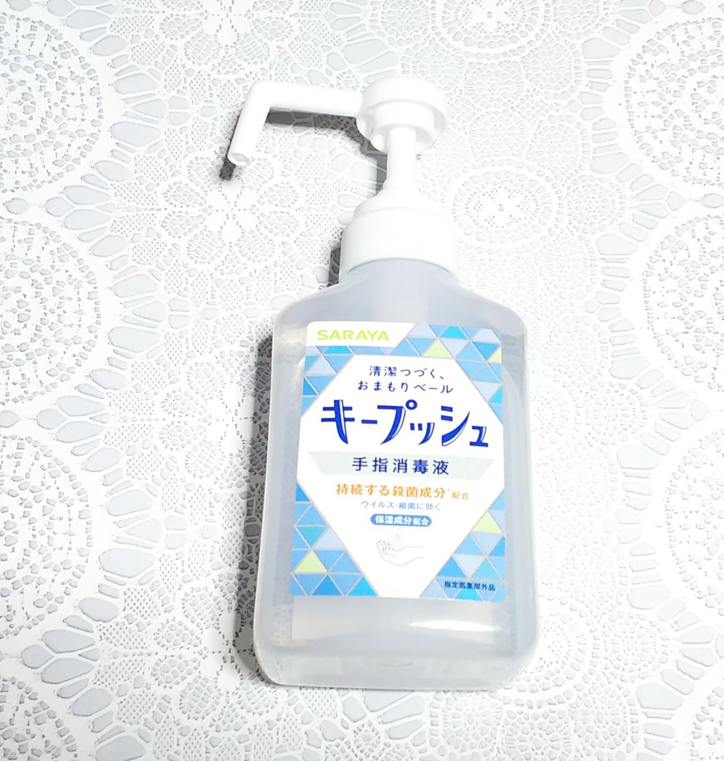 
持続する殺菌成分*配合！清潔つづく、おまもりベール
「キープッシュ 手指消毒液」
お試しさせていただきました☺️

・持続する殺菌成分が膜（おまもりベール）となり、菌やウイルスから守ります。お出かけ前から清潔がつづく、新しい消毒スタイル。