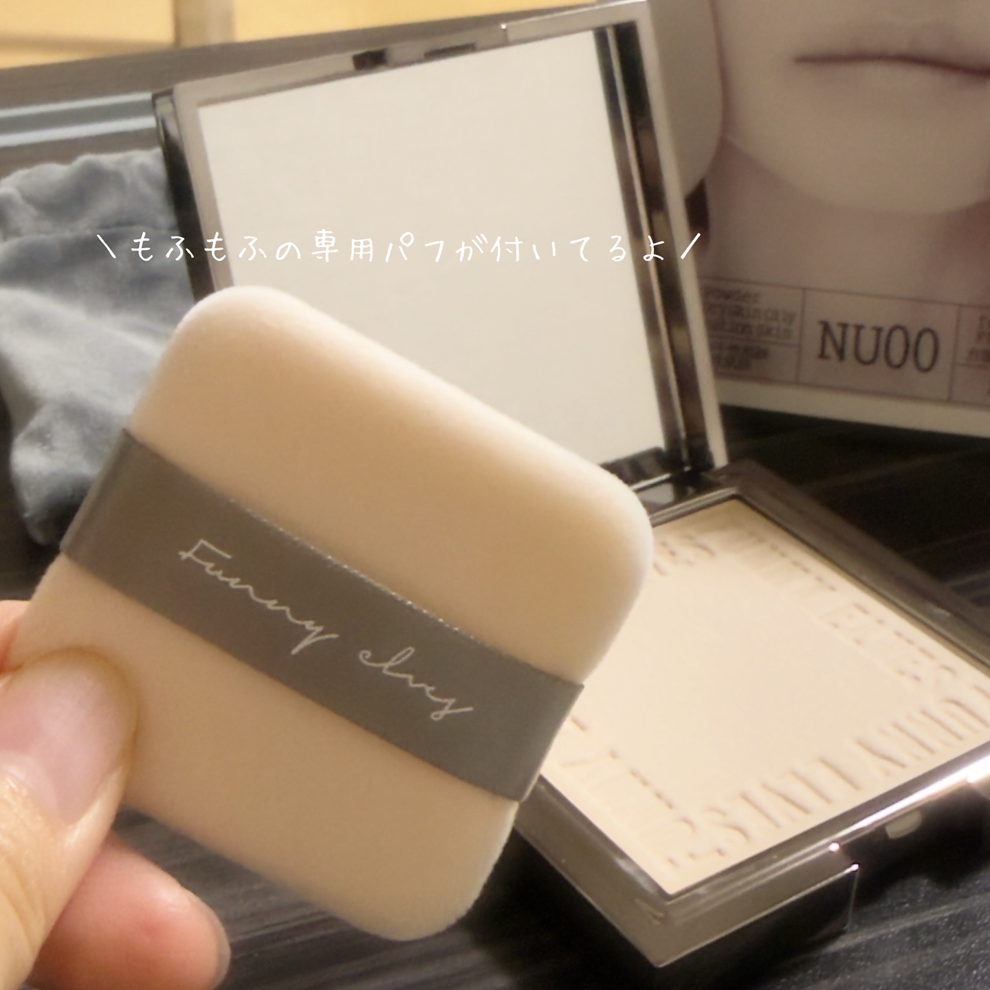 ソフトマットプレストパウダー/FUNNY ELVES方里/プレストパウダーを使ったクチコミ（3枚目）