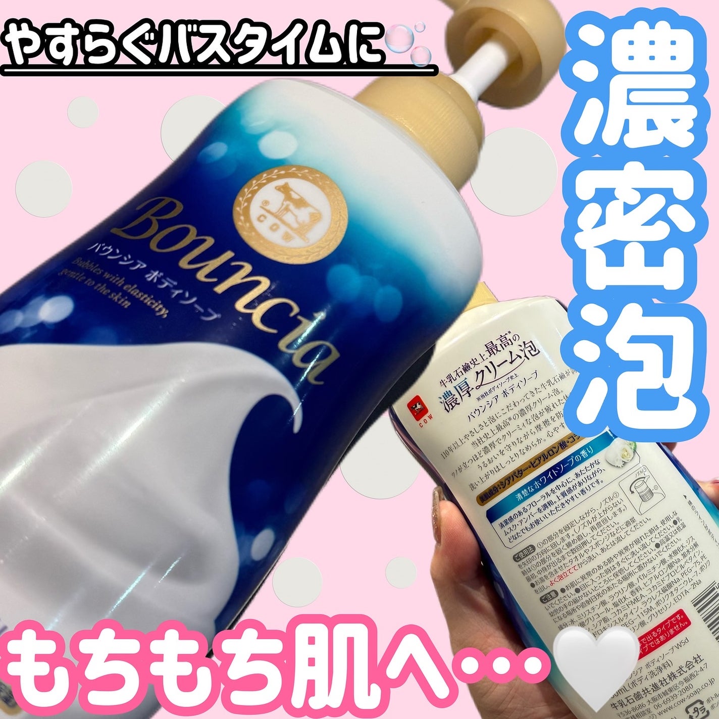 ããŠã³ã·ã¢ ããã£ãœãŒã ãã¯ã€ããœãŒãã®éŠã/Bouncia/ããã£ãœãŒãã䜿ã£ãã¯ãã³ãïŒ1æç®ïŒ