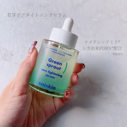 若芽ポアタイトニングセラム/suiskin/美容液を使ったクチコミ(2枚目)